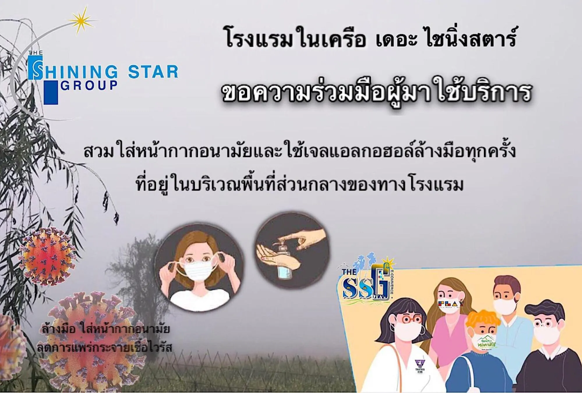 Property logo or sign in Nakakiri Resort & Spa