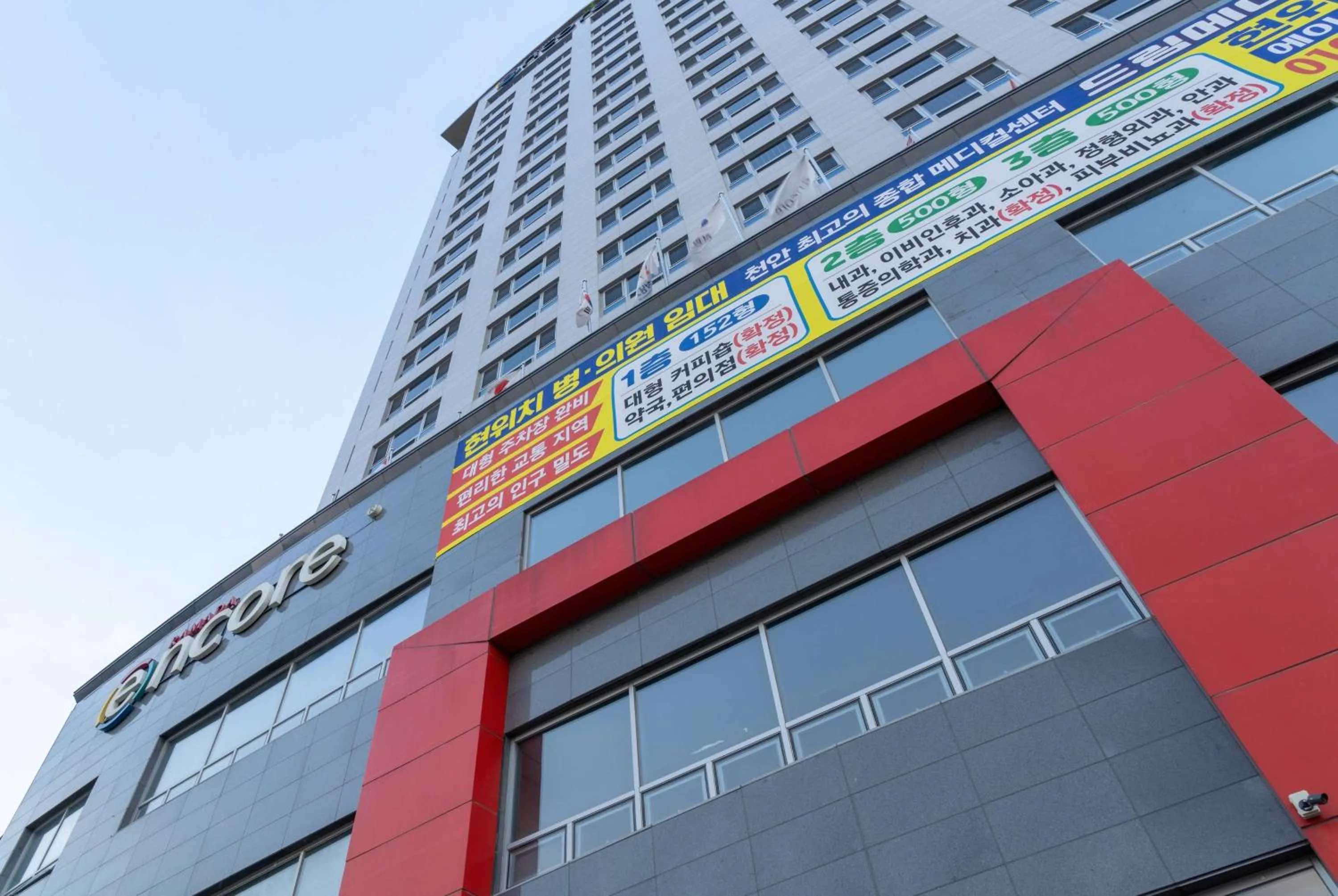 Property building in Ramada Encore by Wyndham CheonAn