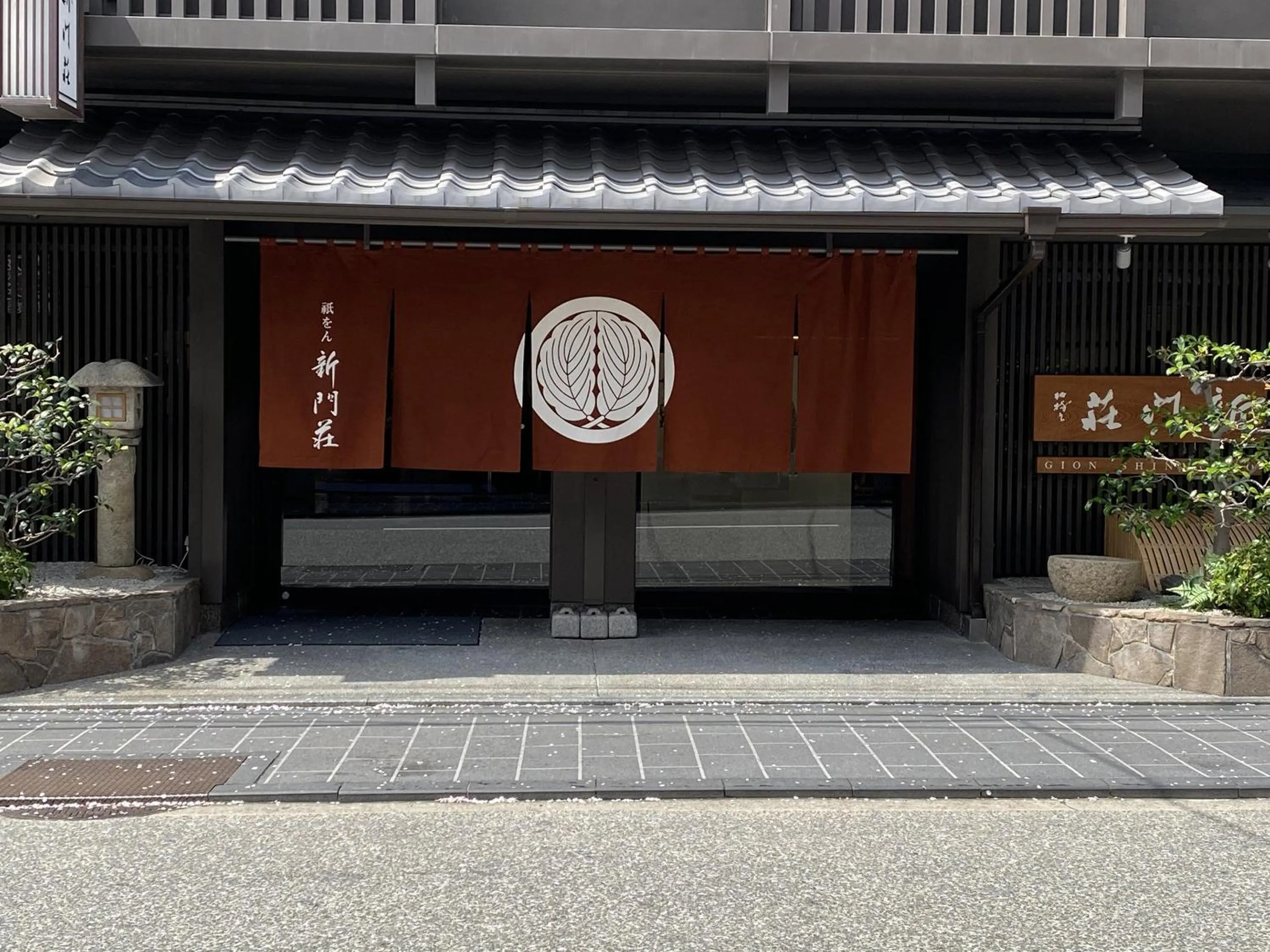 Facade/entrance in Gion Shinmonso