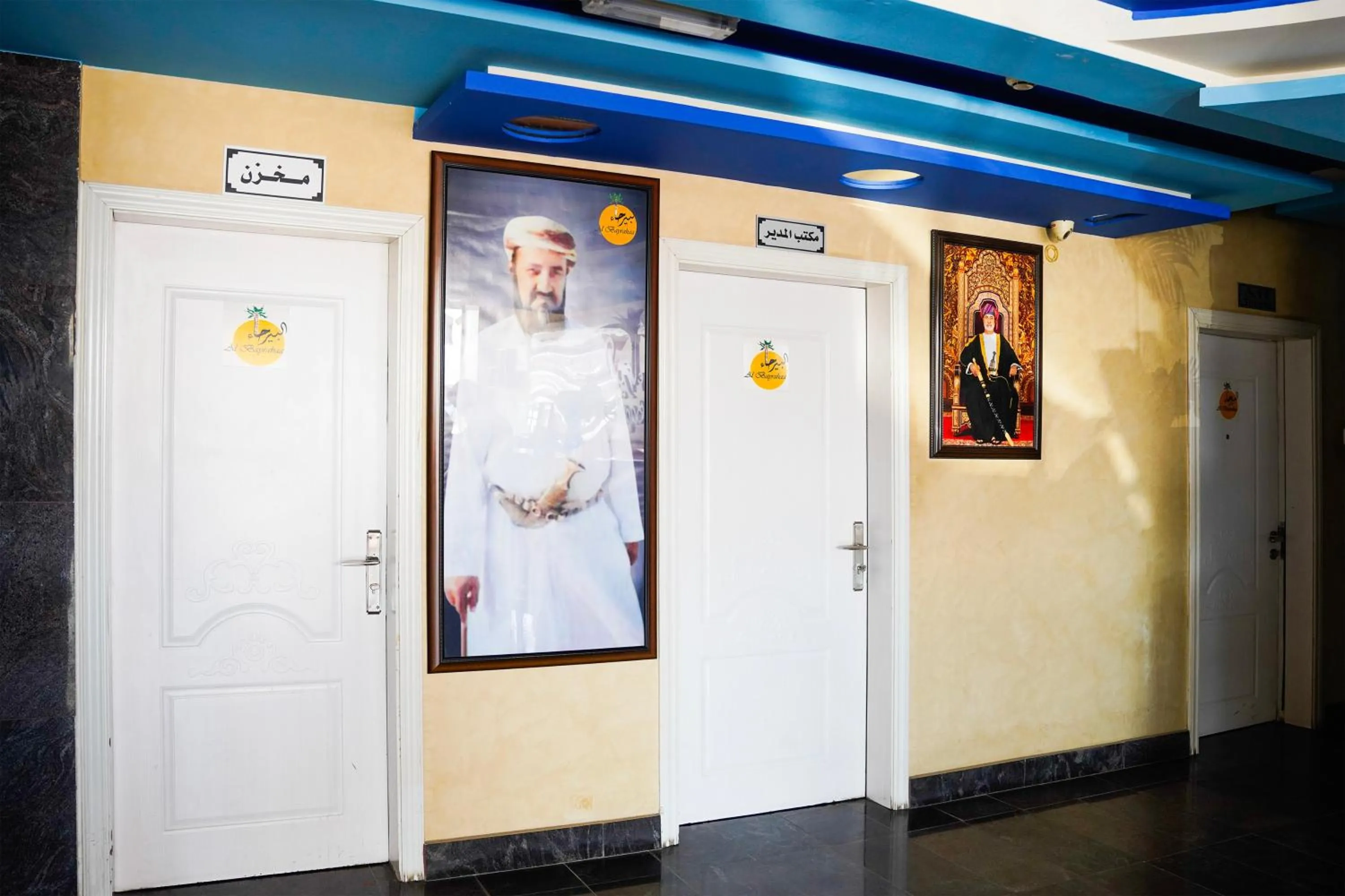 Lobby or reception in Albayrahaa Hotel