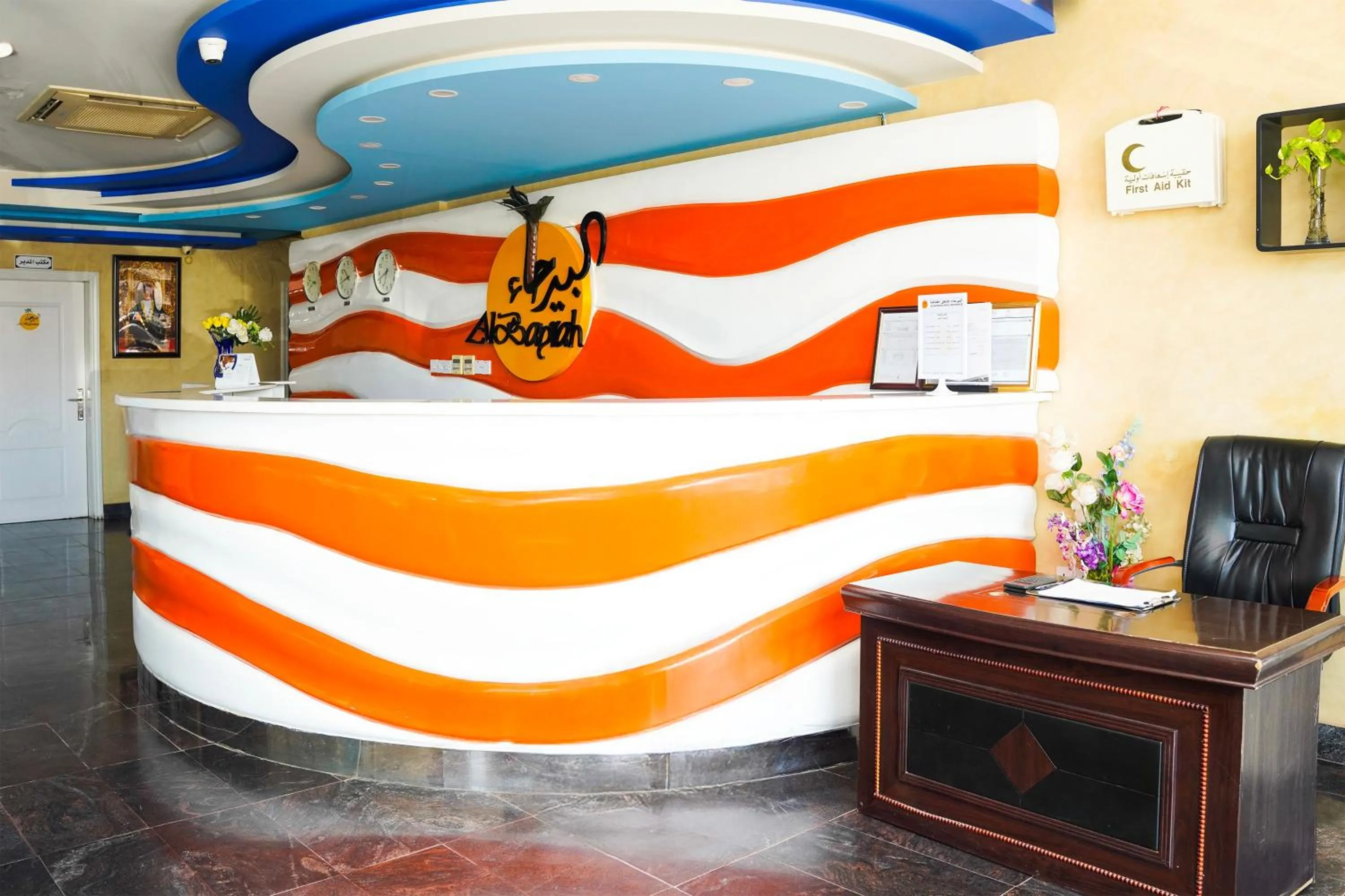 Lobby or reception, Bed in Albayrahaa Hotel