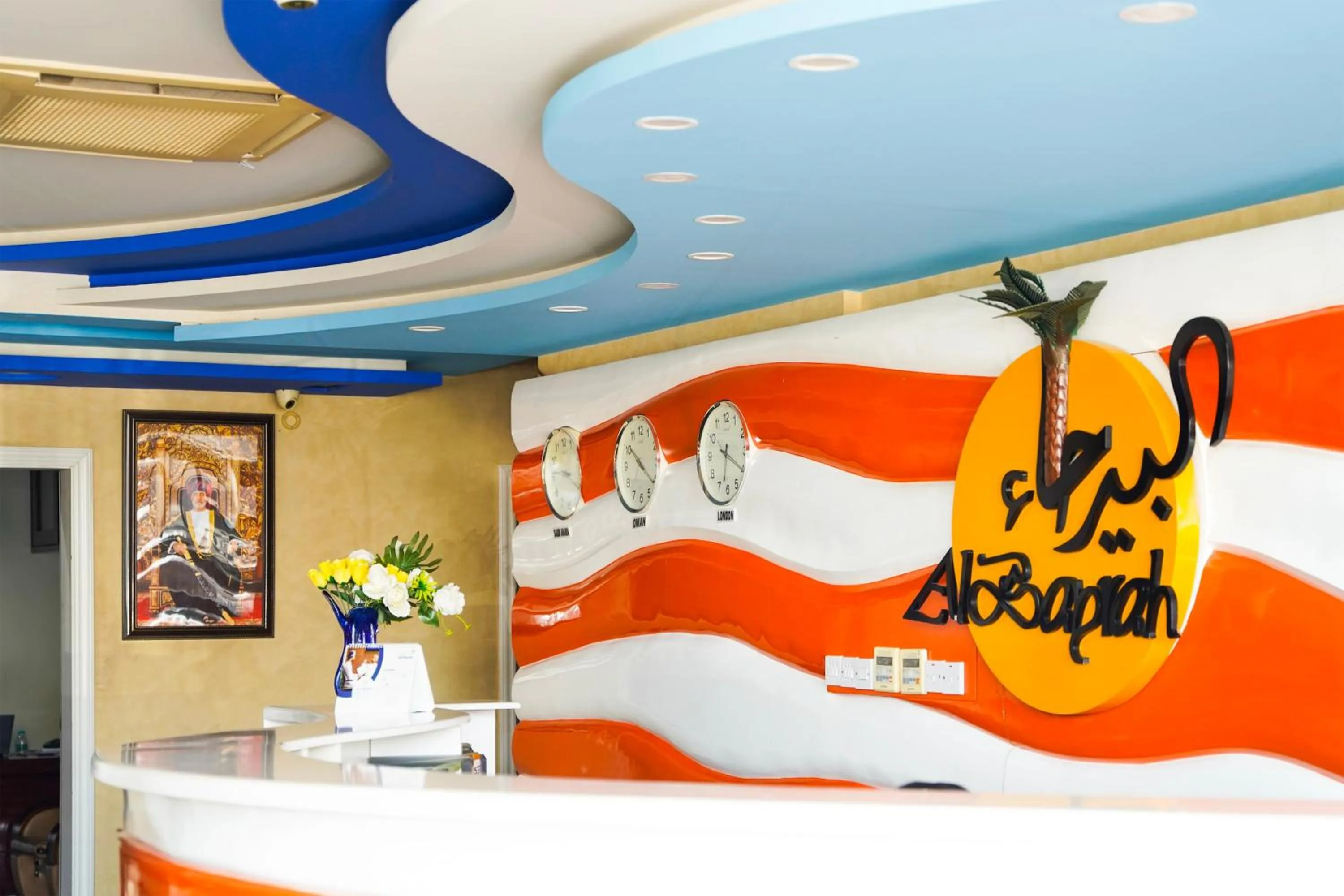 Lobby or reception in Albayrahaa Hotel