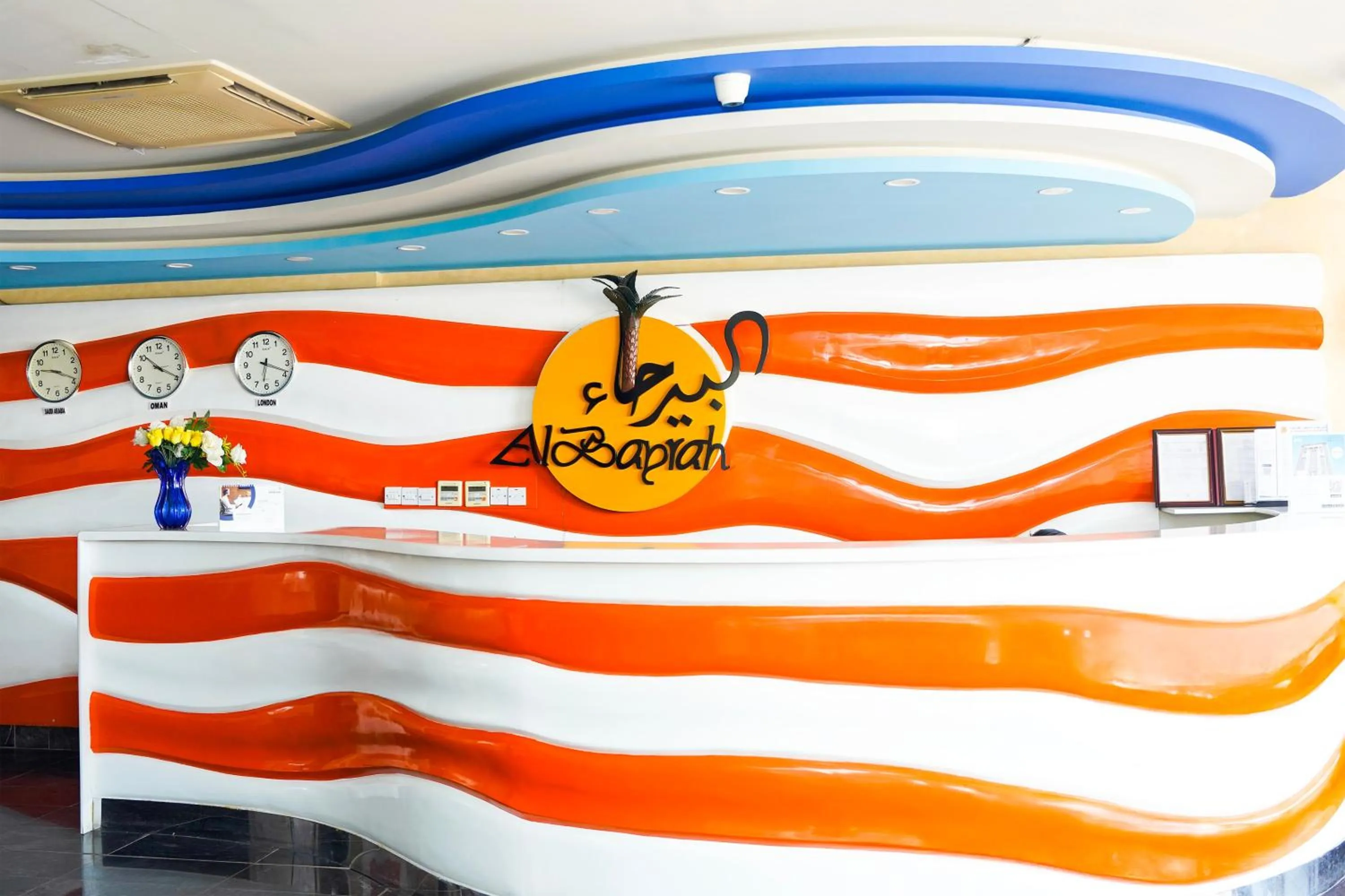 Lobby or reception in Albayrahaa Hotel