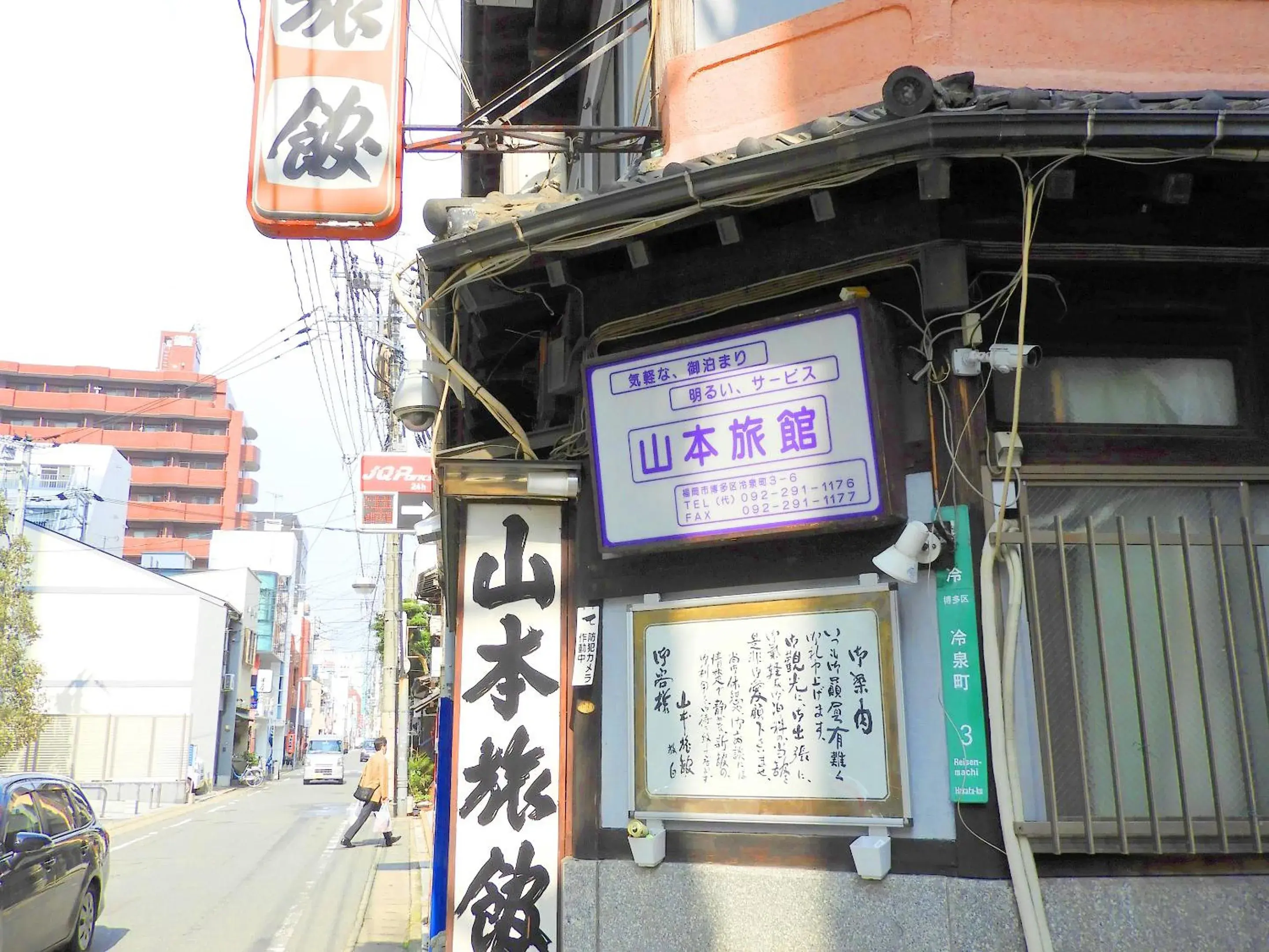 Facade/entrance in Yamamoto Ryokan Facade/entrance in Yamamoto Ryokan