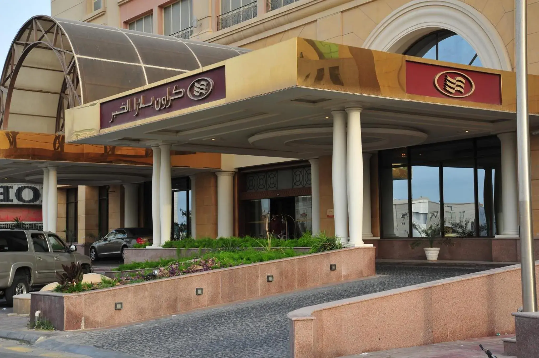 Property building in Crowne Plaza Al Khobar by IHG Property building in Crowne Plaza Al Khobar by IHG
