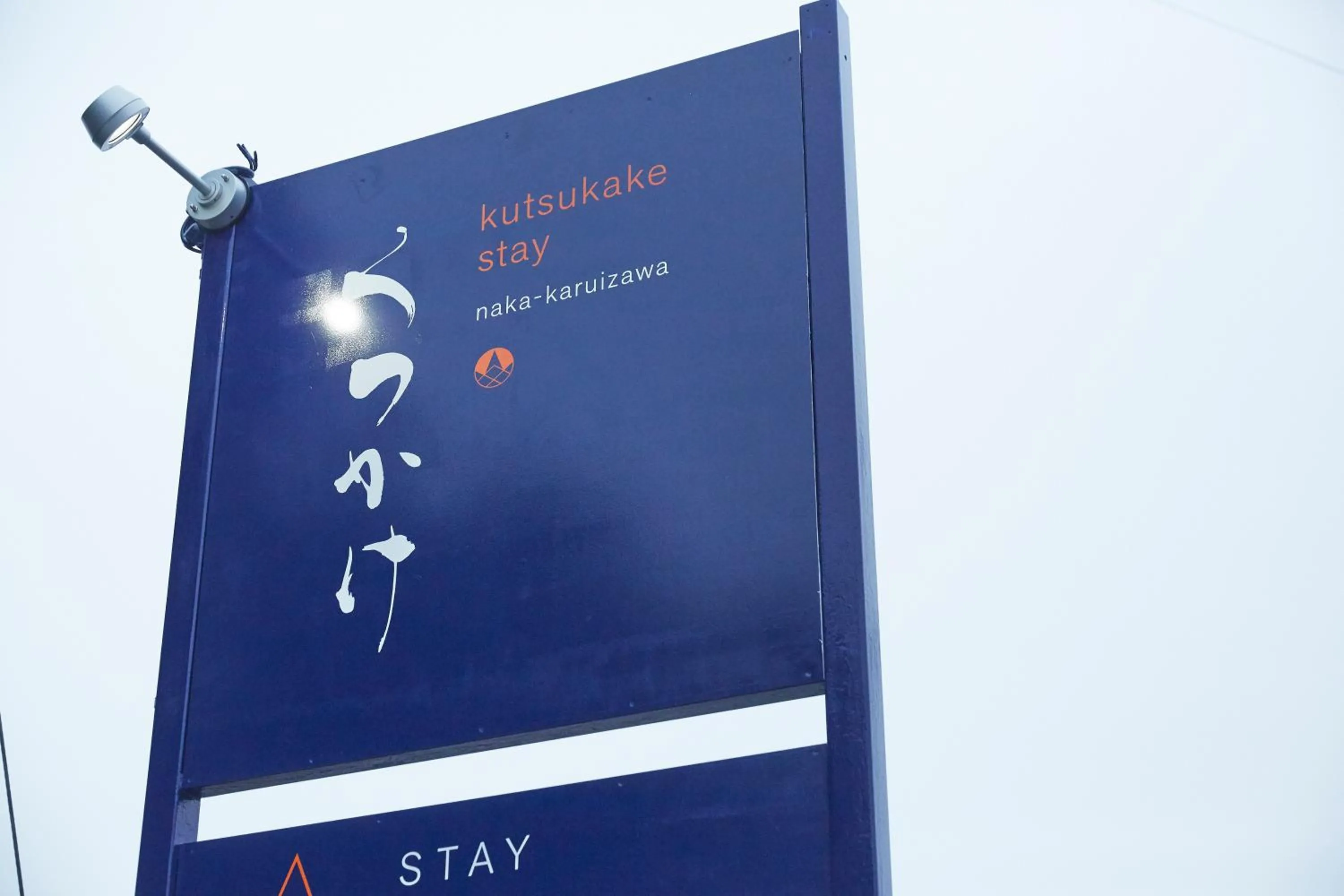 Property building in Kutsukake Stay Naka-Karuizawa
