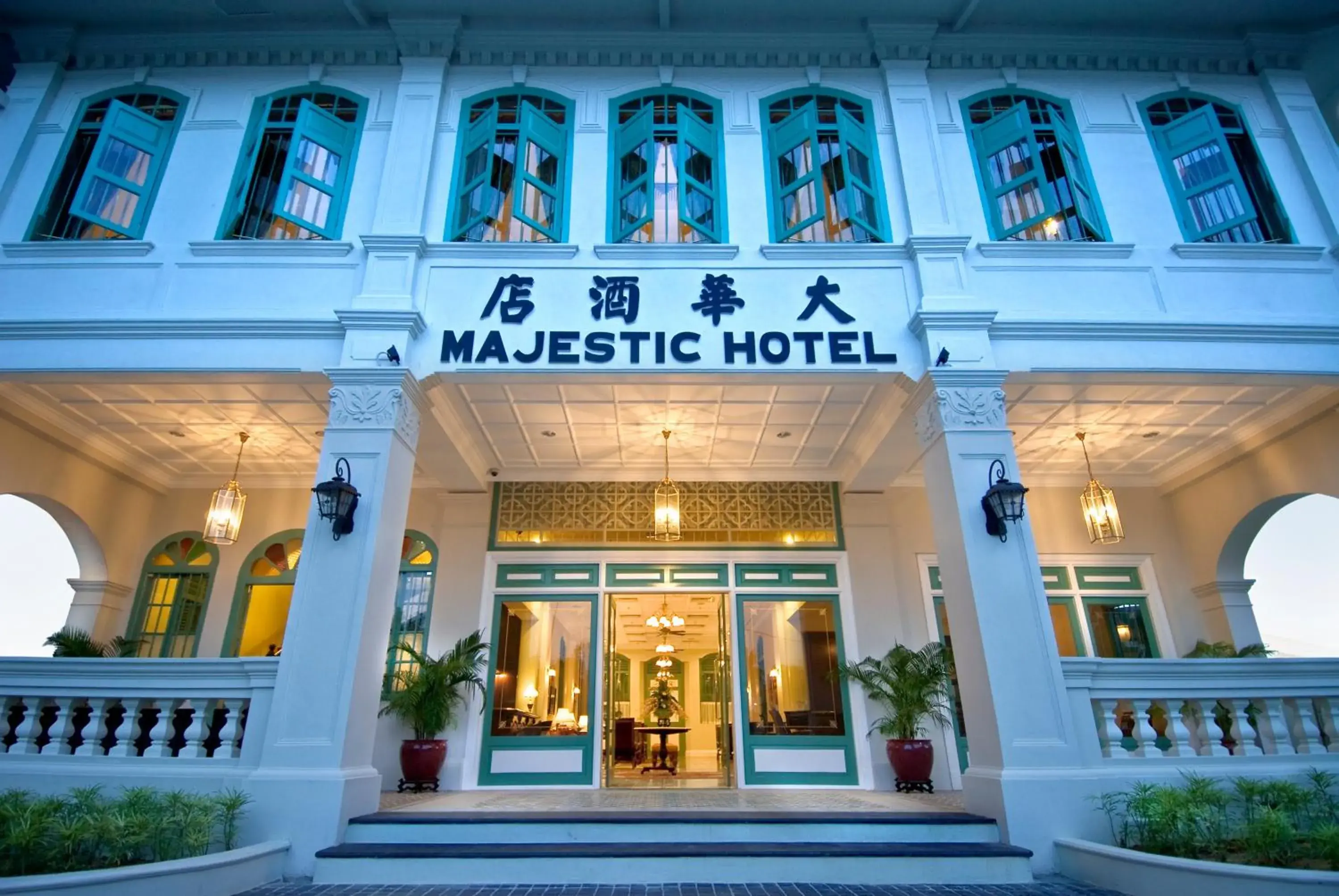 Facade/entrance in The Majestic Malacca Hotel - Small Luxury Hotels of the World Facade/entrance in The Majestic Malacca Hotel - Small Luxury Hotels of the World