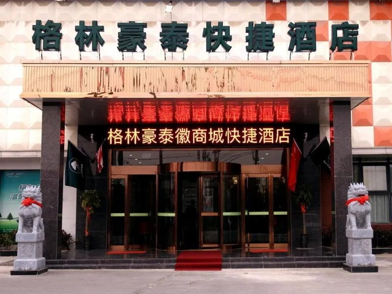 GreenTree Inn Hefei Feidong New District Huishang City Express Hotel