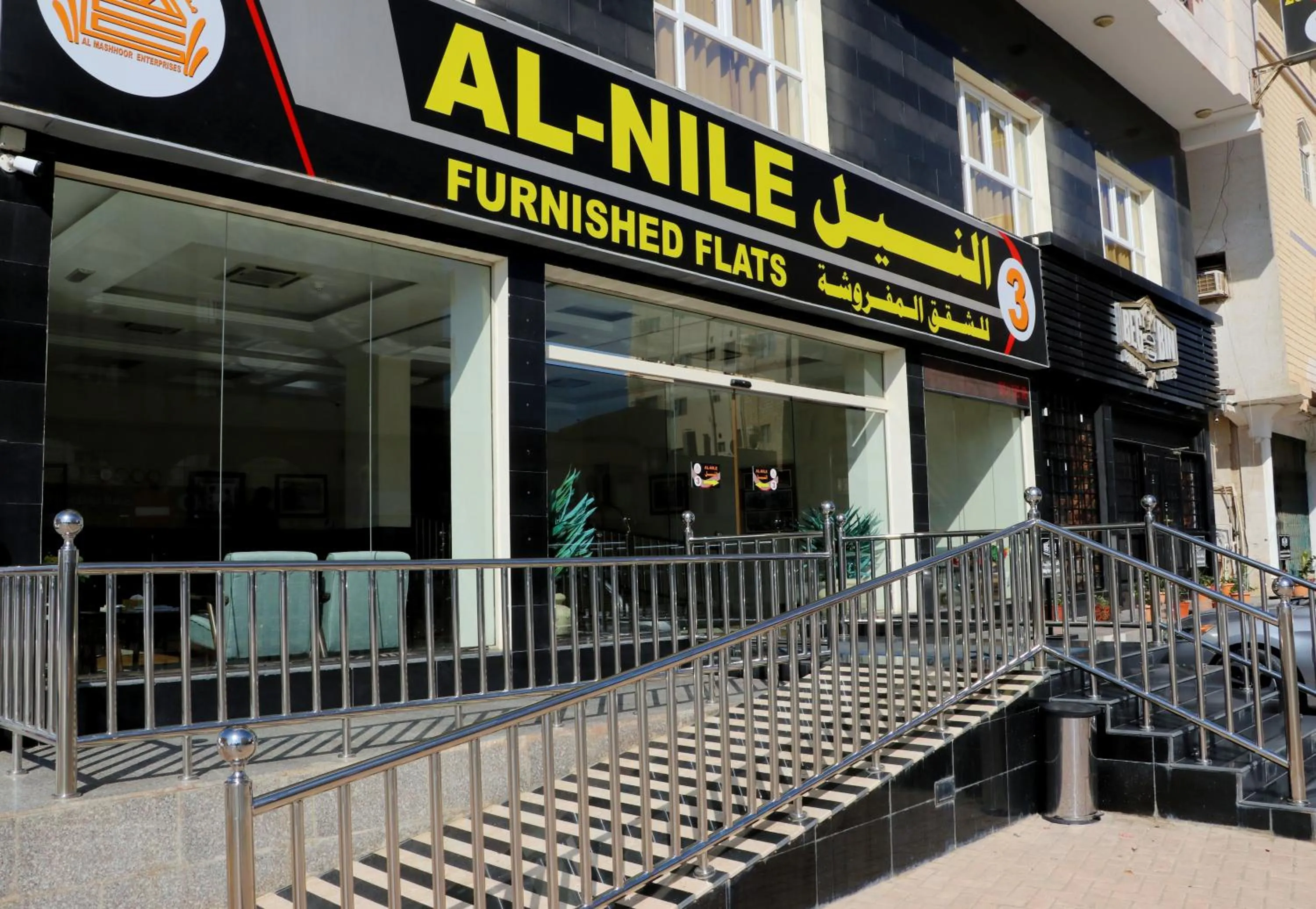 Al Nile (3) Furnished Flats