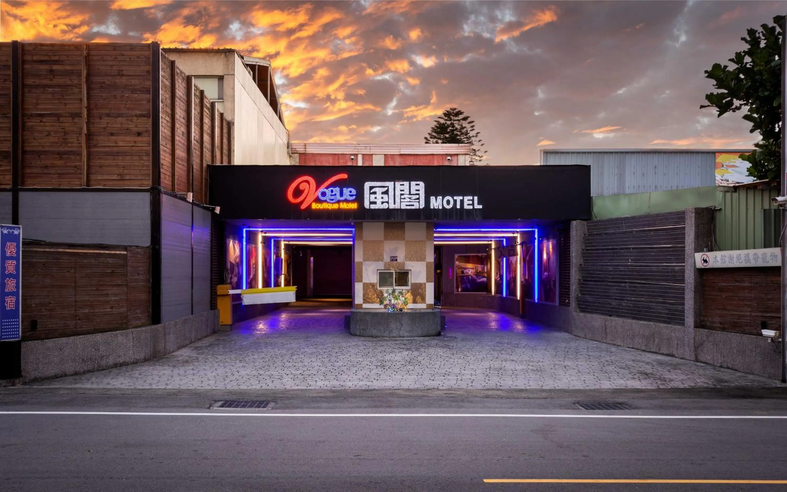 Property building in Vogue Boutique Motel