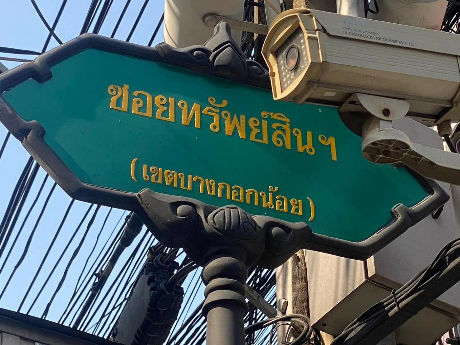 Other in S.E.T Thanmongkol Residence