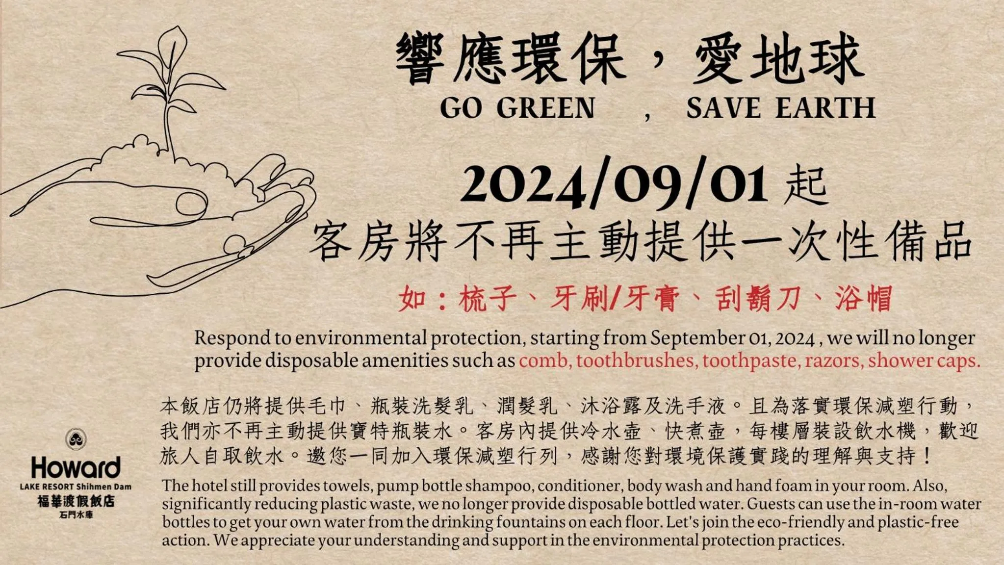 Other in Howard Lake Resort Shihmen Dam