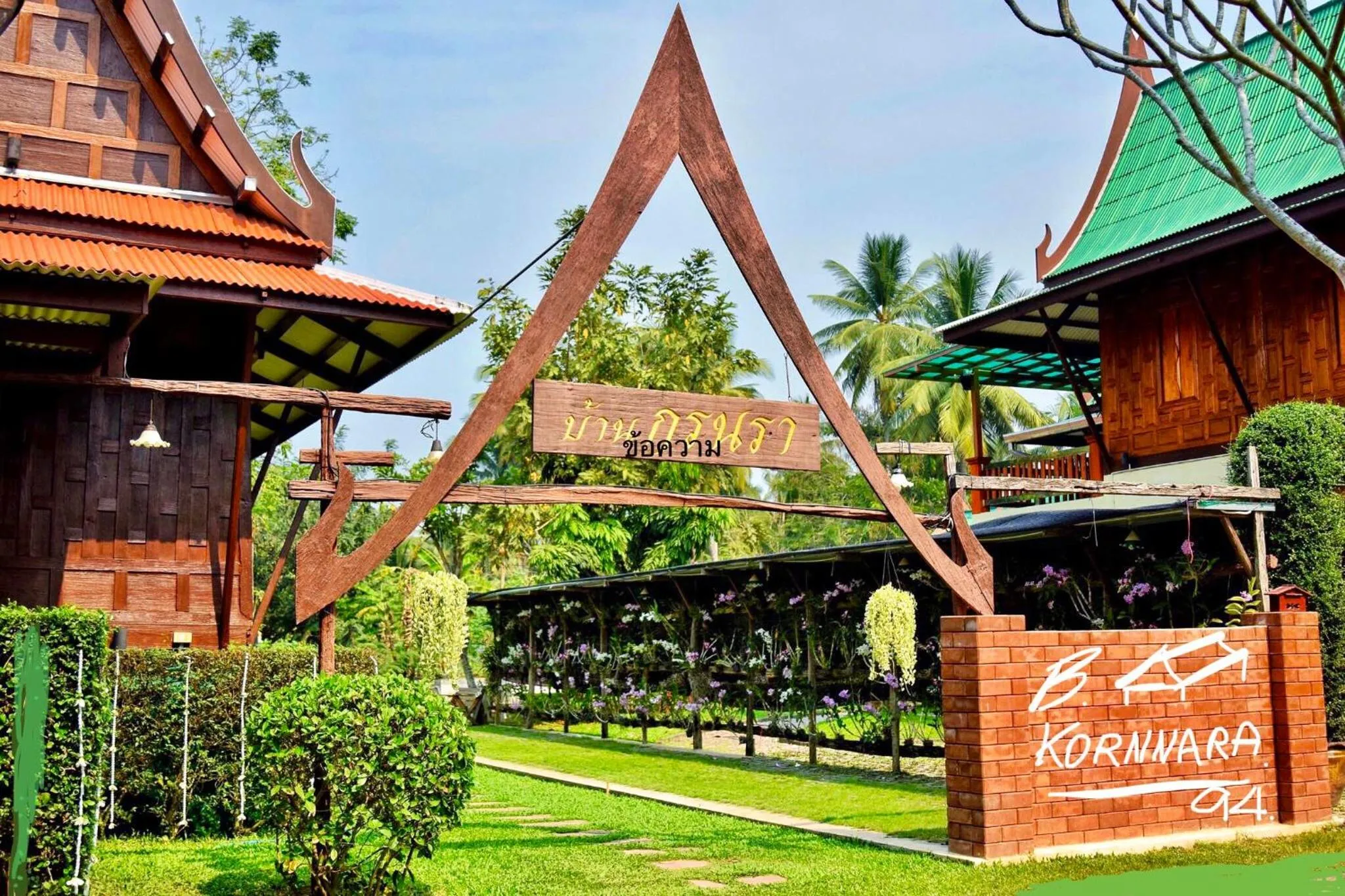 บ้านกรนรา Baan Kornnara