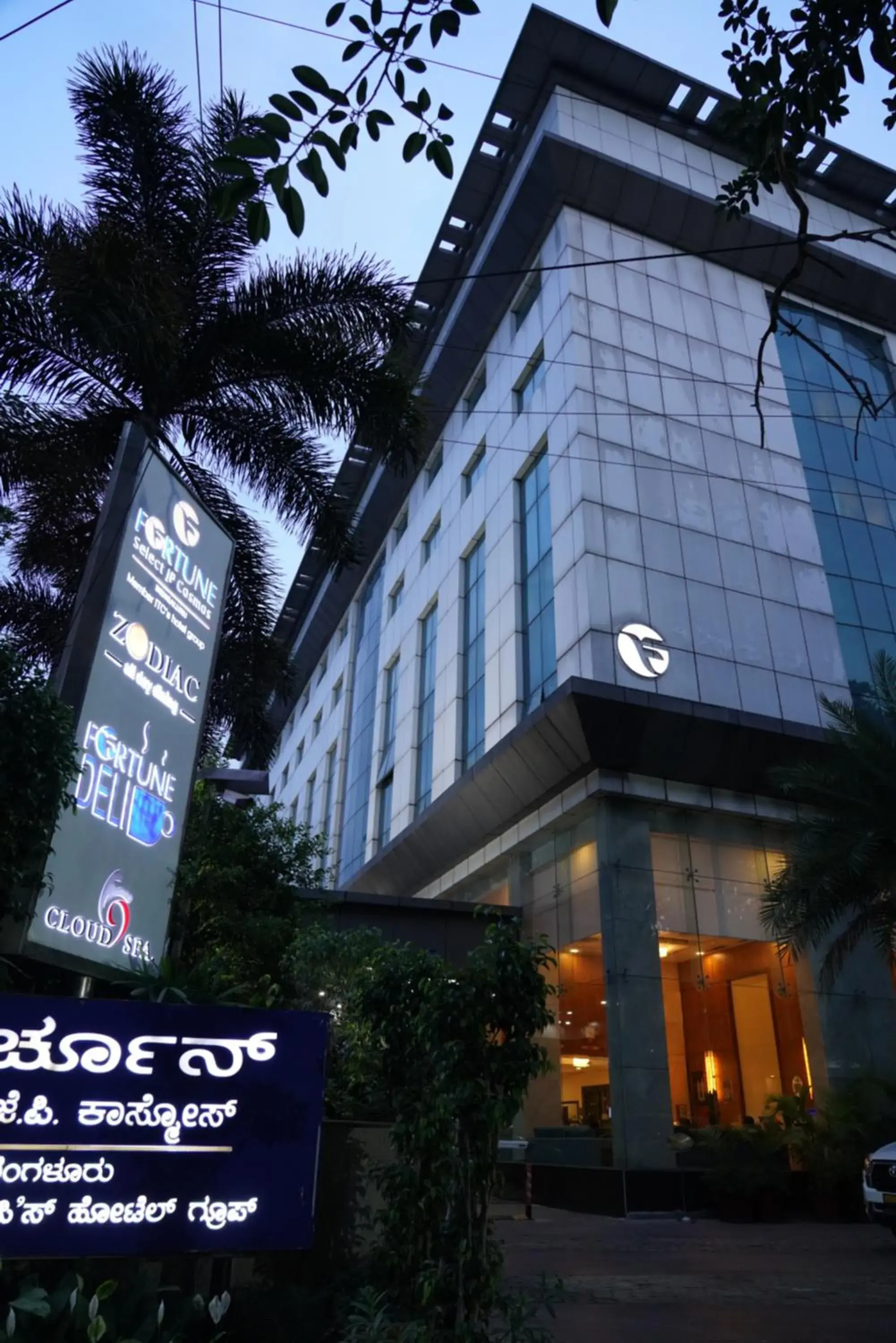 Property building in Fortune Select JP Cosmos, Bengaluru - Member ITC Hotels' Group Property building in Fortune Select JP Cosmos, Bengaluru - Member ITC Hotels' Group