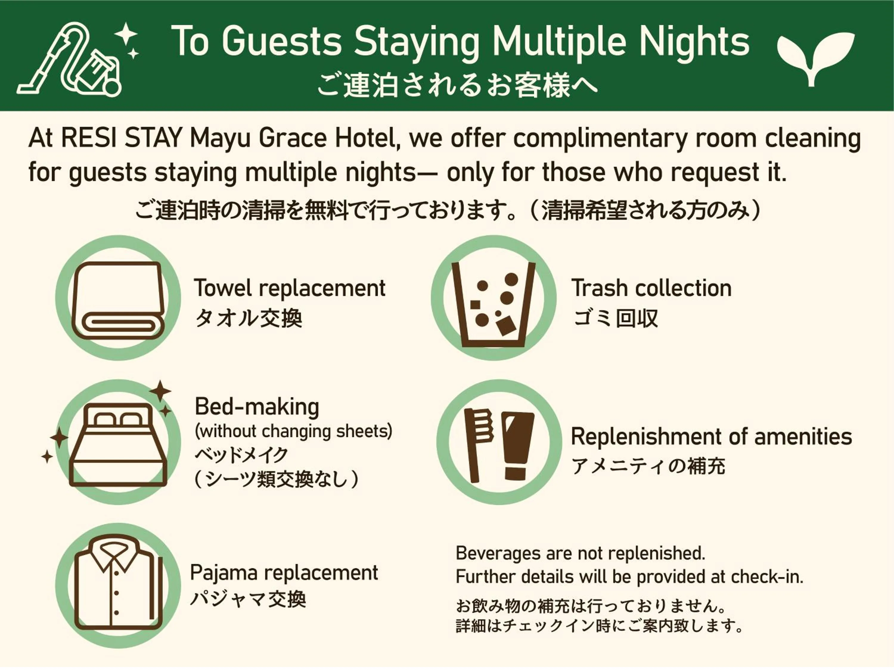 Text overlay in RESI STAY Jisco Hotel Kyoto Goshonishi