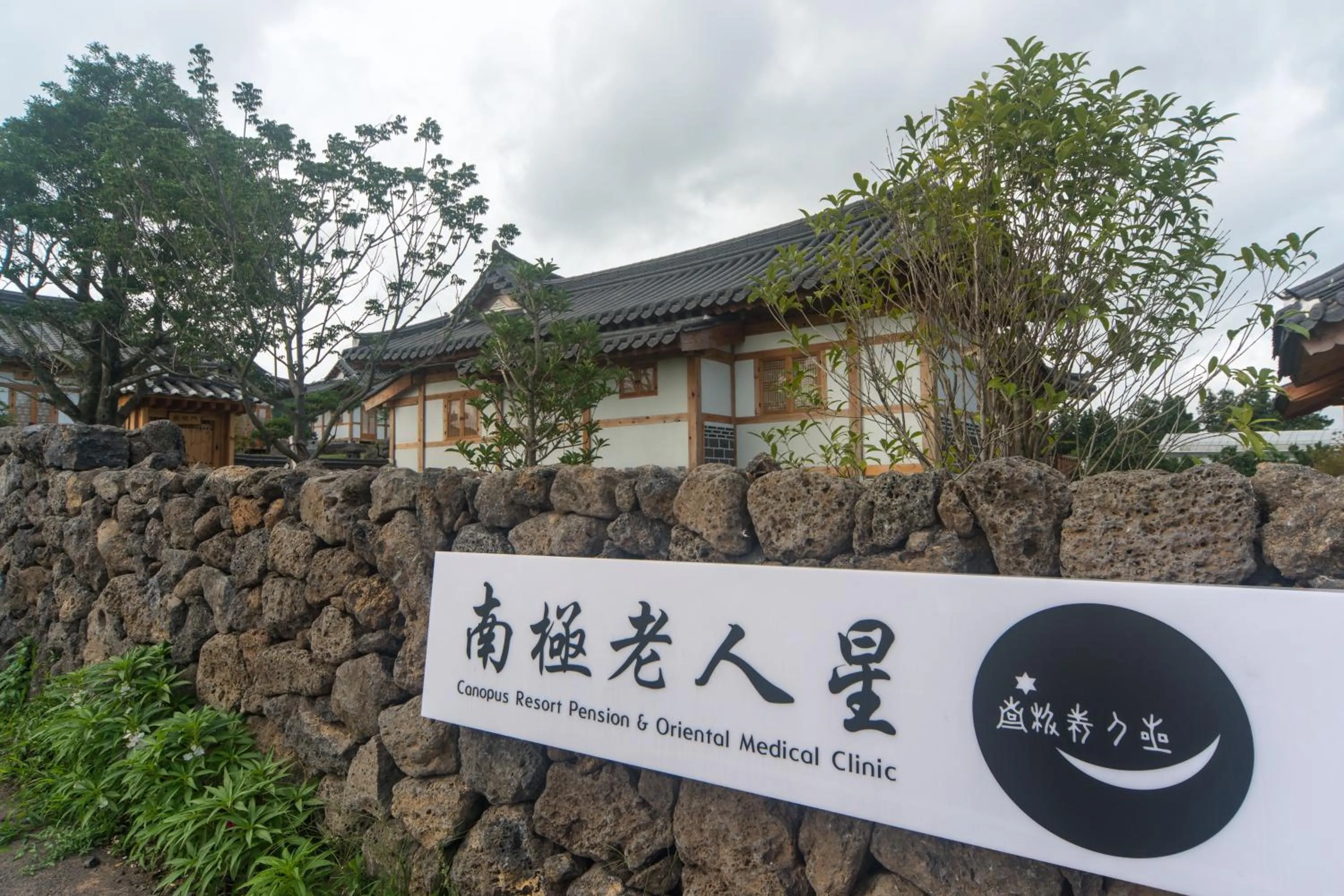 Property building in Canopus Resort Pension