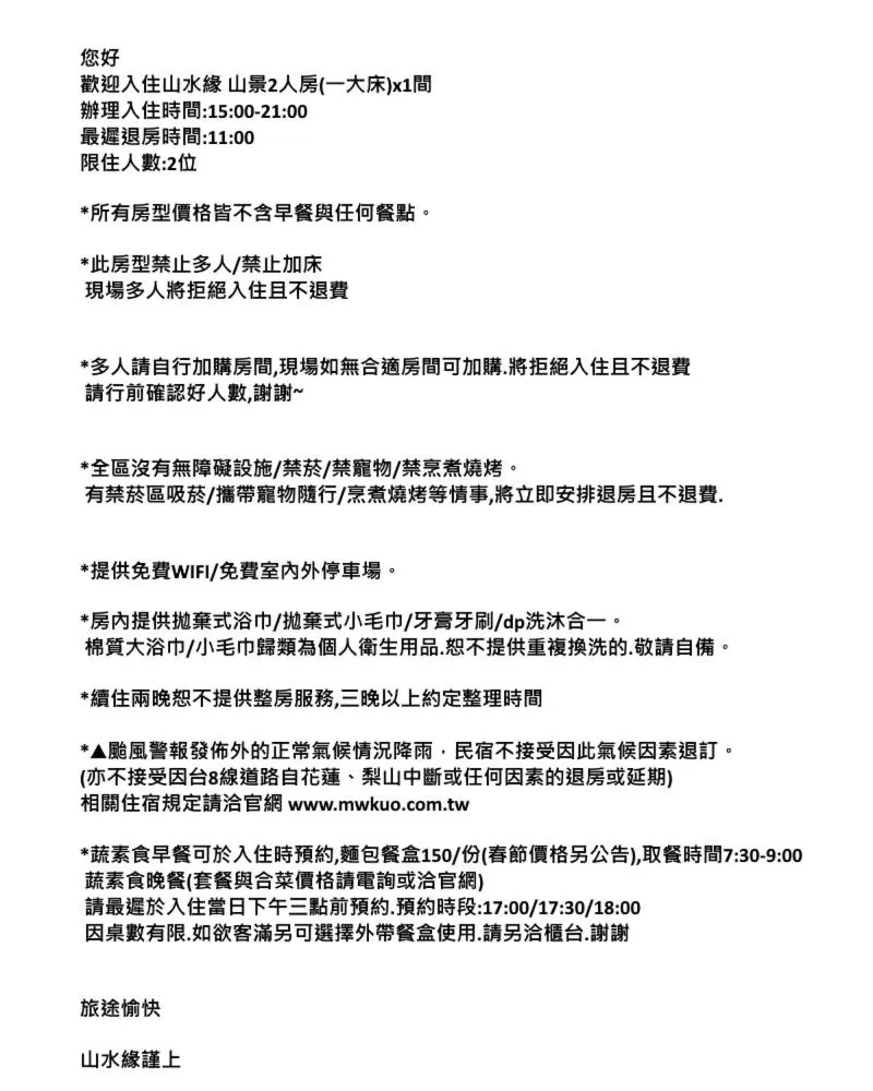 Shan Shui-Yuan Vege Guest House