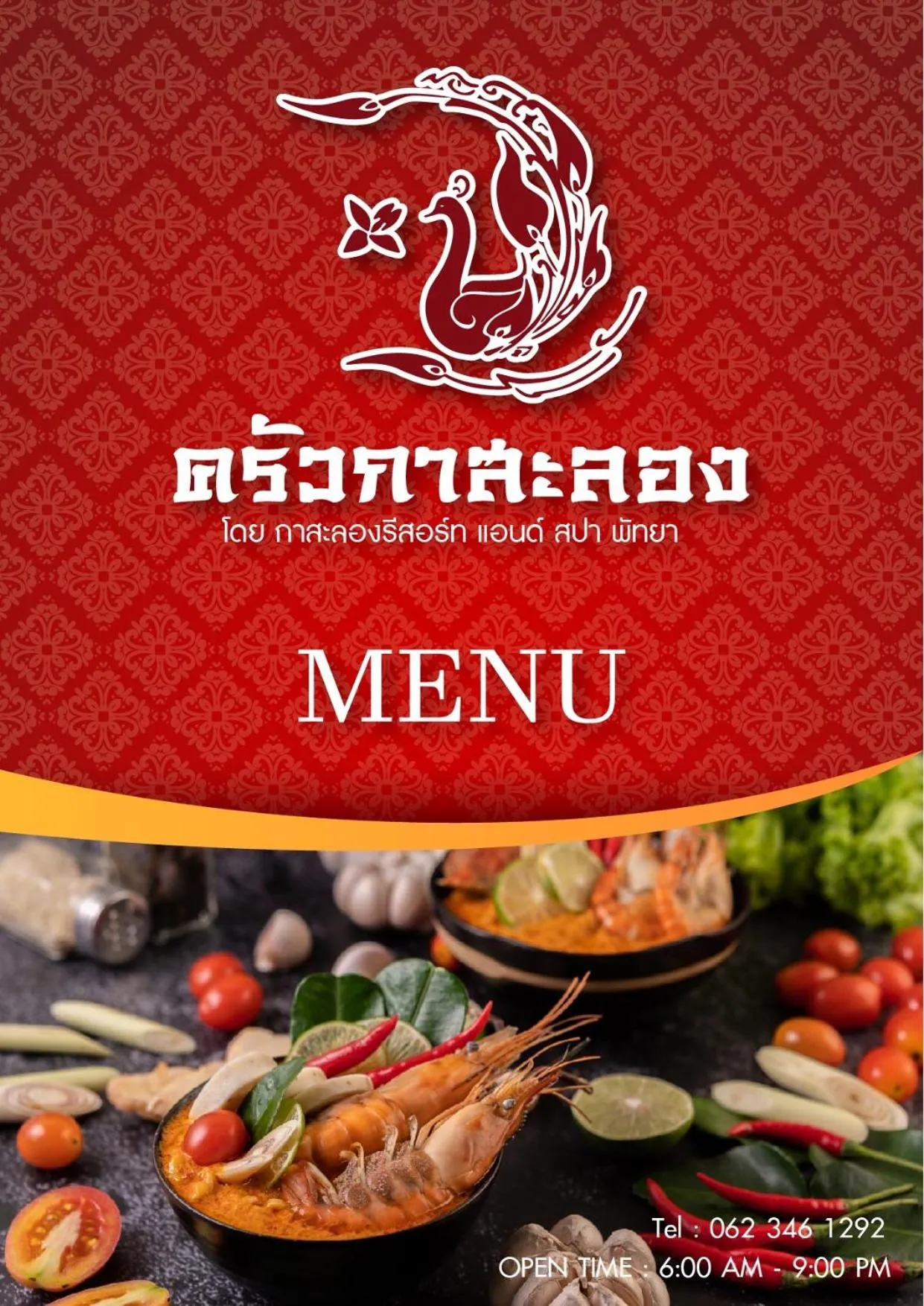 BBQ facilities in Kasalong Resort and Spa Pattaya