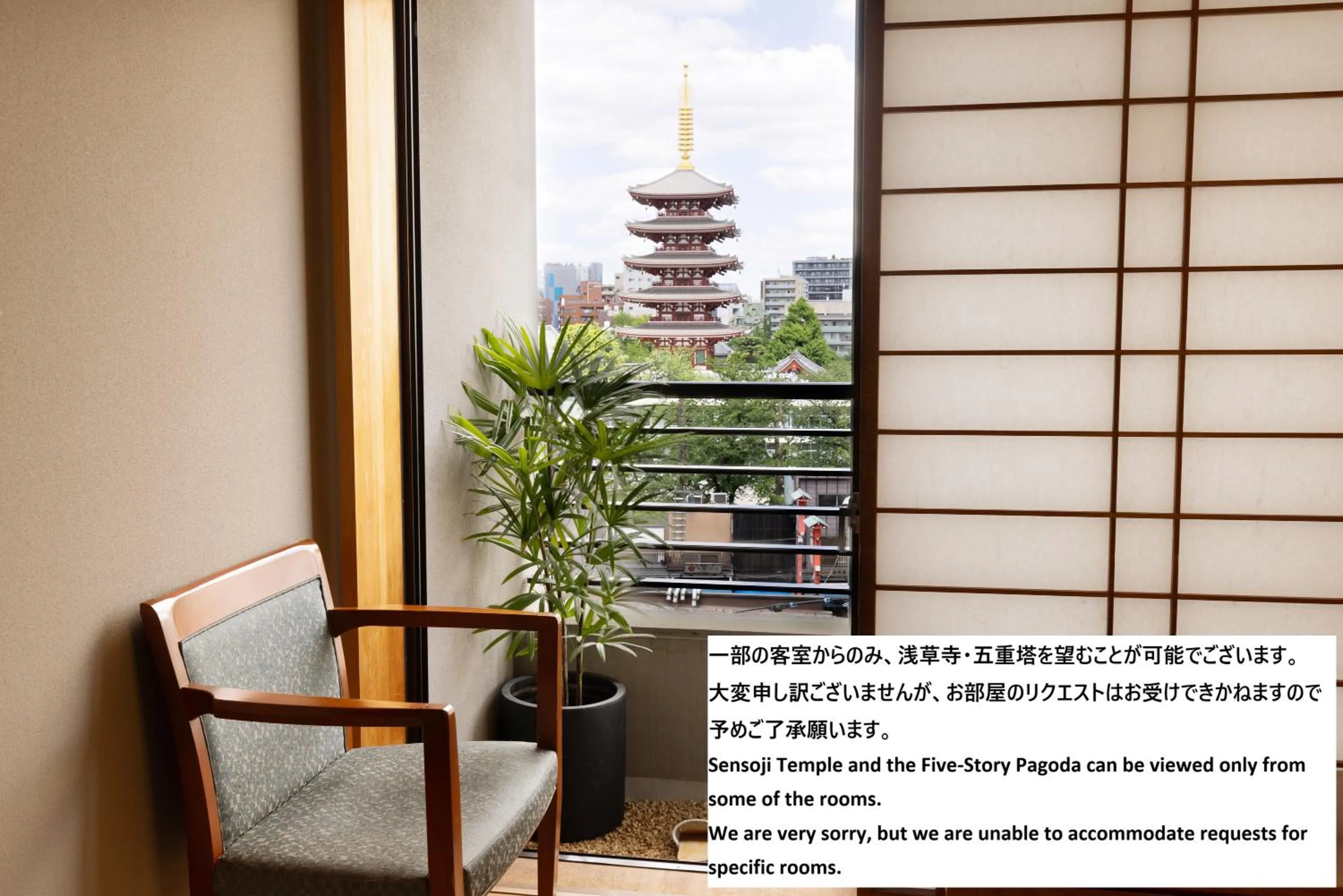 Photo of the whole room in Ryokan Asakusa Shigetsu