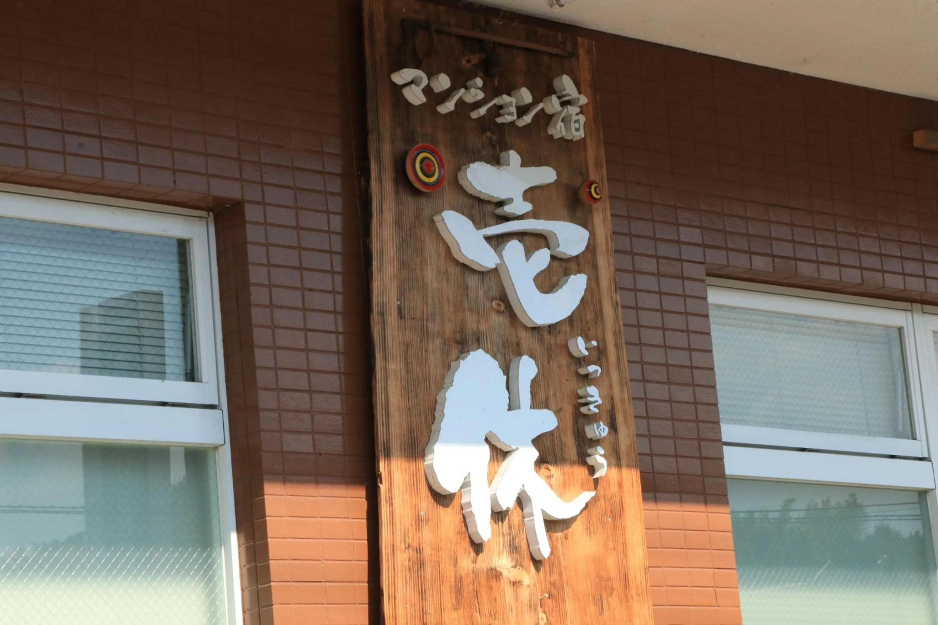 Property building in Ikkyu for Backpackers 19