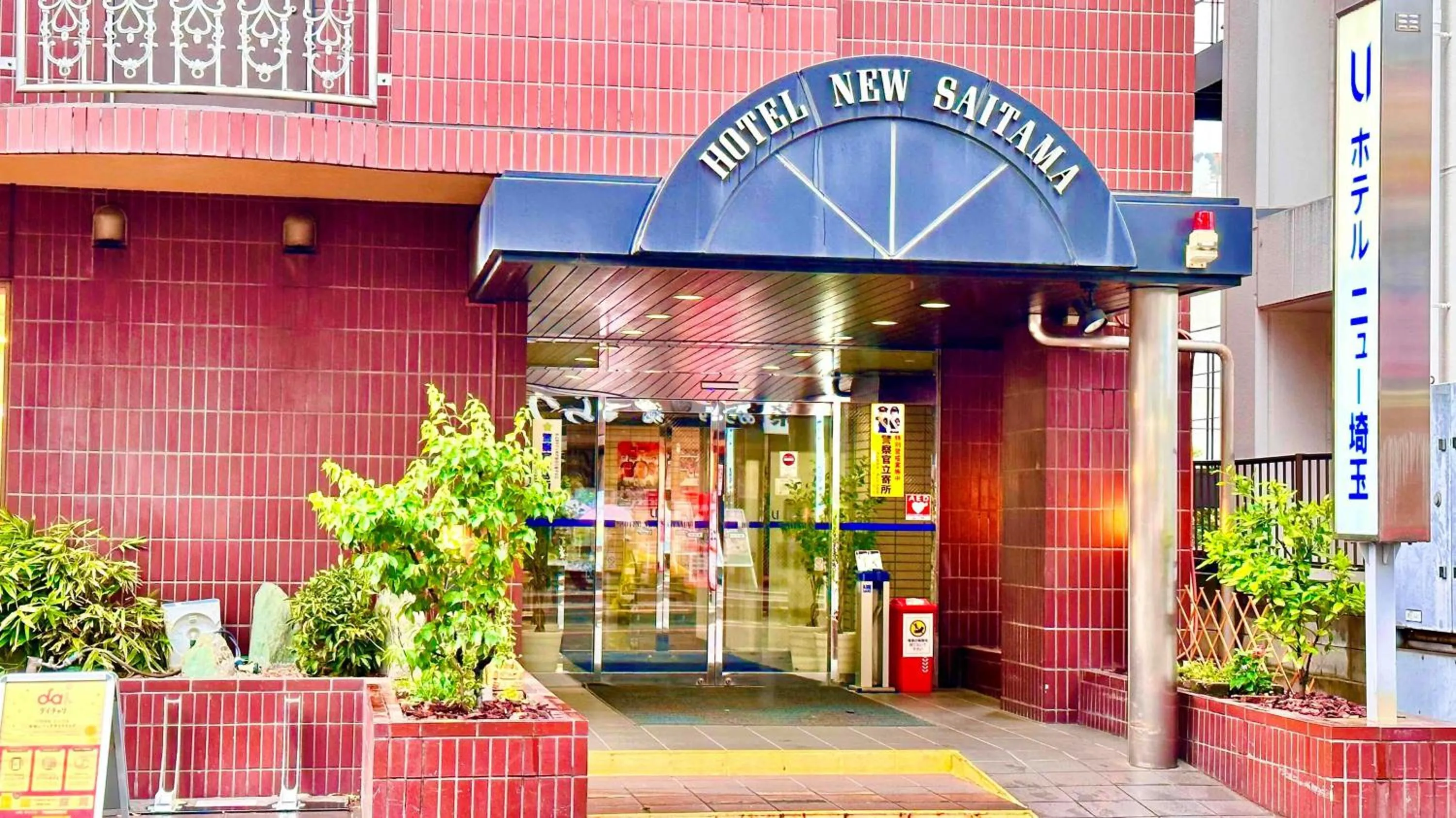Hotel New Saitama