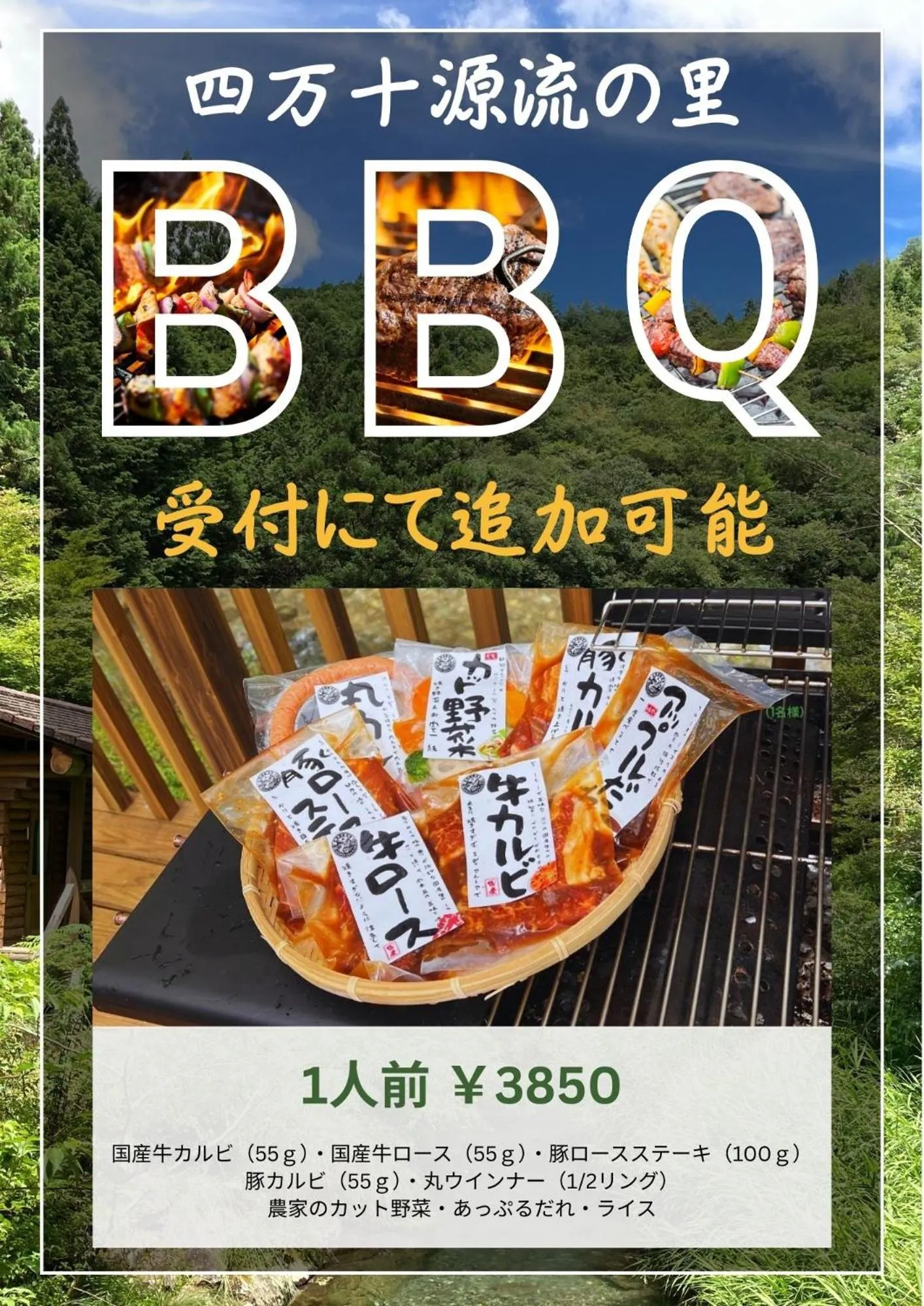BBQ facilities in Nature Resort in Shimanto