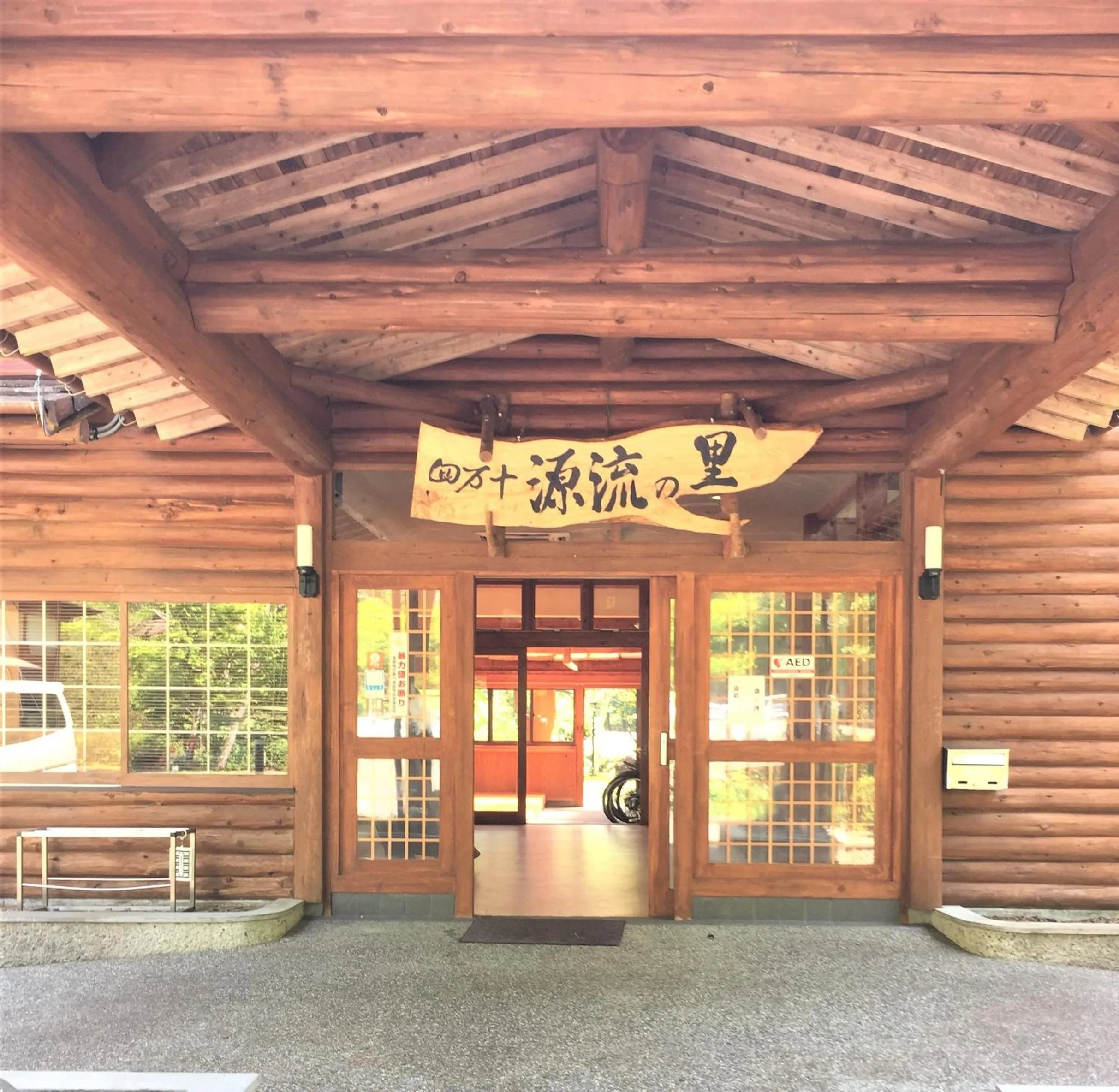 Facade/entrance in Nature Resort in Shimanto