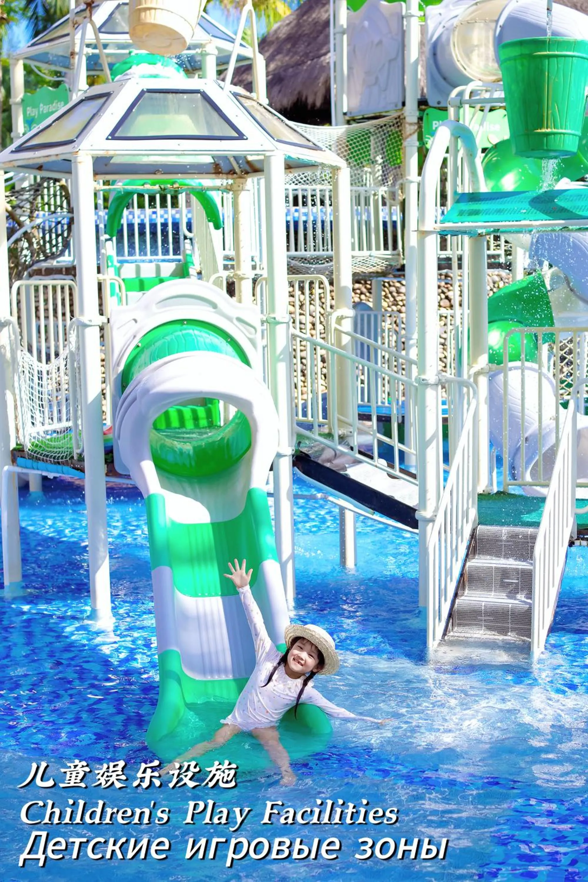 Children play ground in Holiday Inn Resort Sanya Bay by IHG