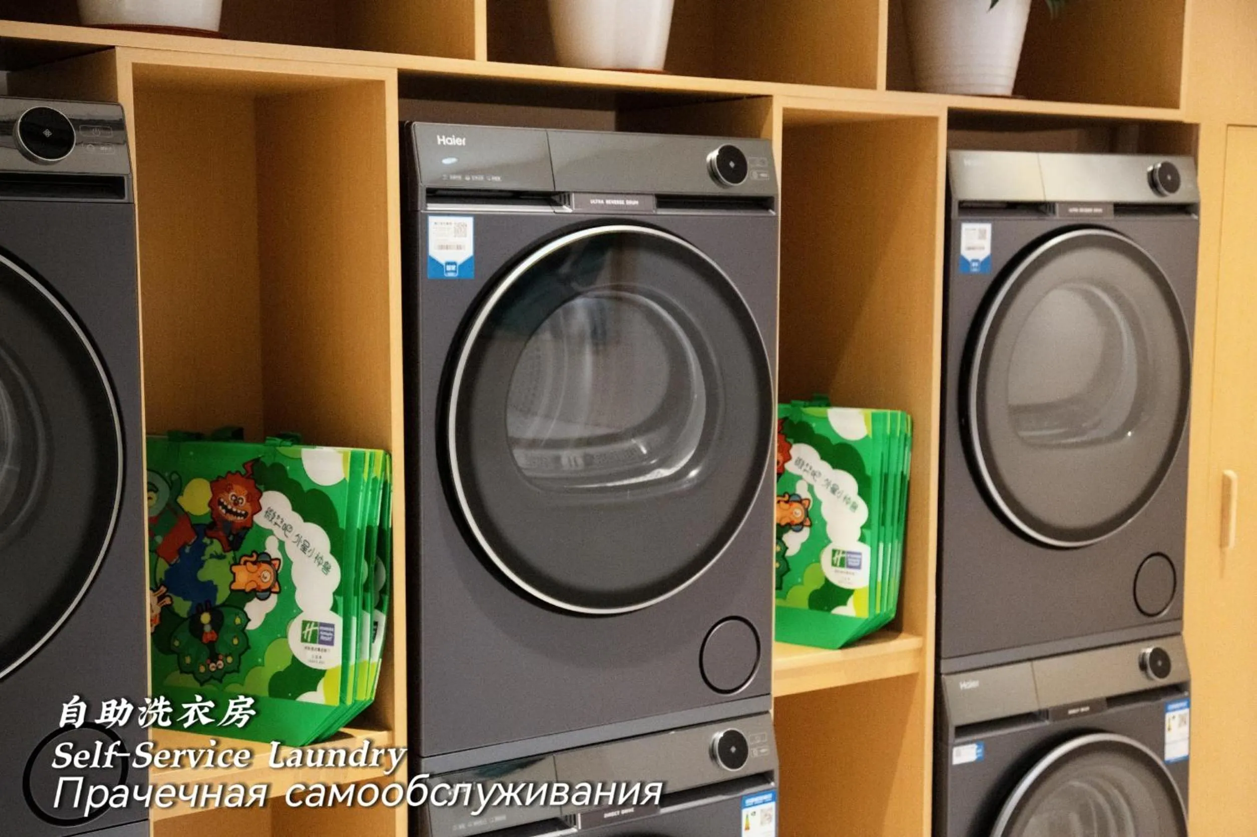 washing machine in Holiday Inn Resort Sanya Bay by IHG