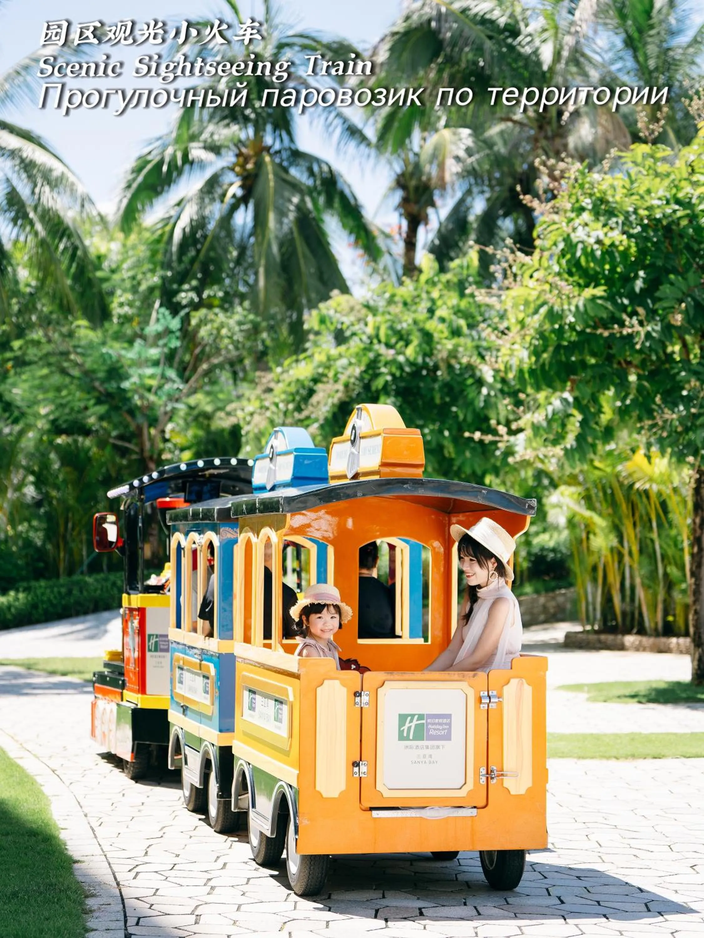 Activities in Holiday Inn Resort Sanya Bay by IHG