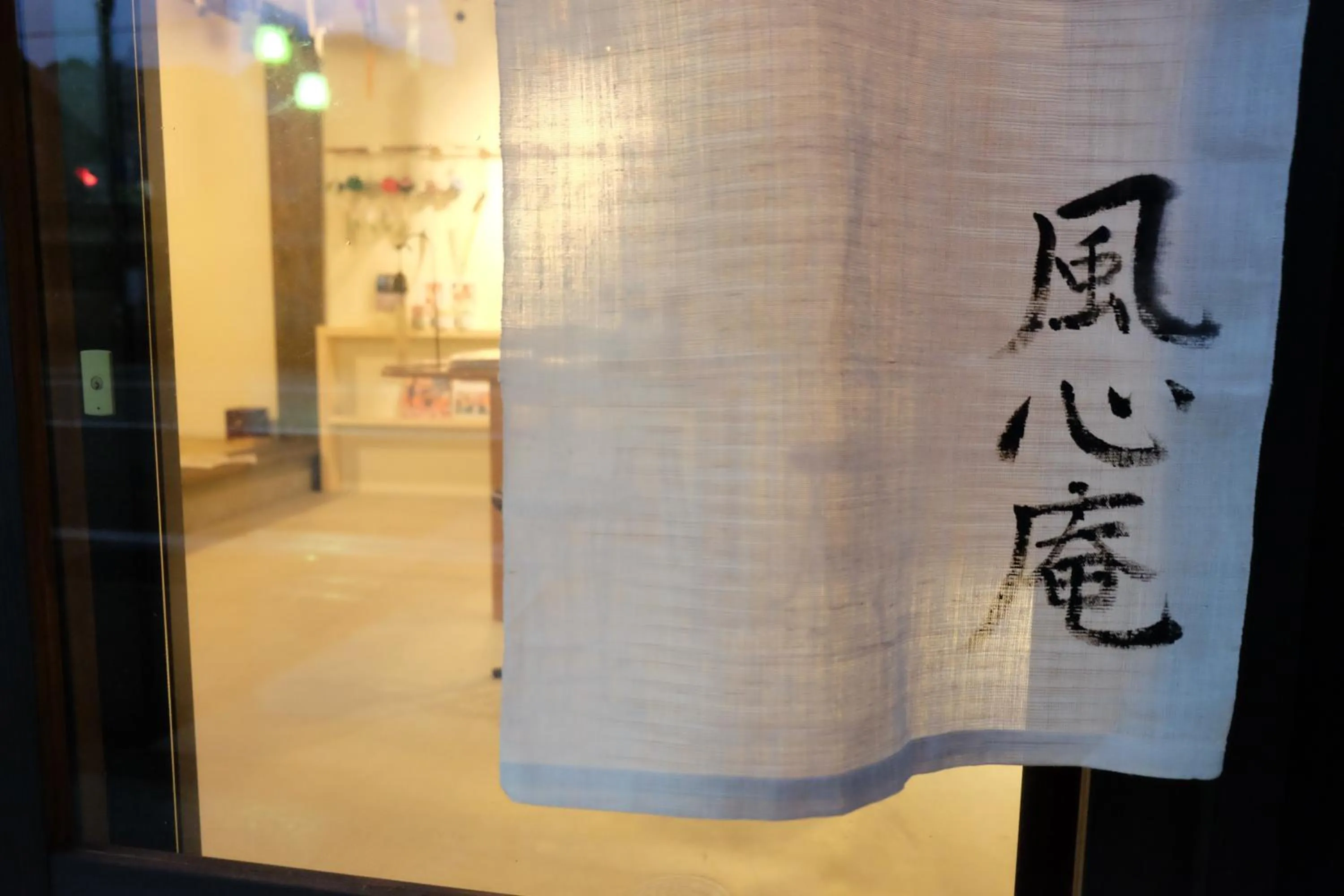 Facade/entrance in Teramachiya Wind Bell Temple Guest House