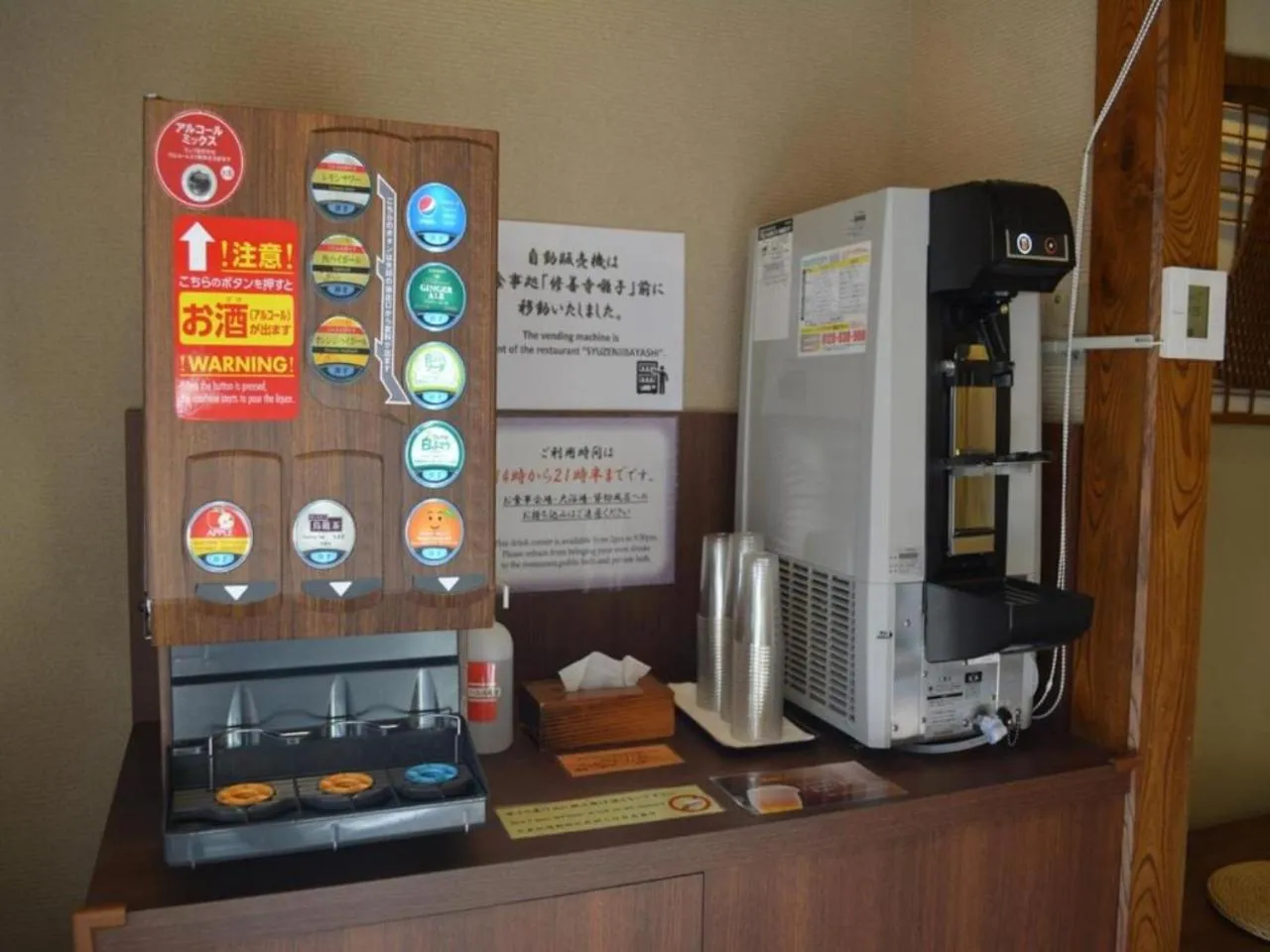 Drinks in Yukairo Kikuya