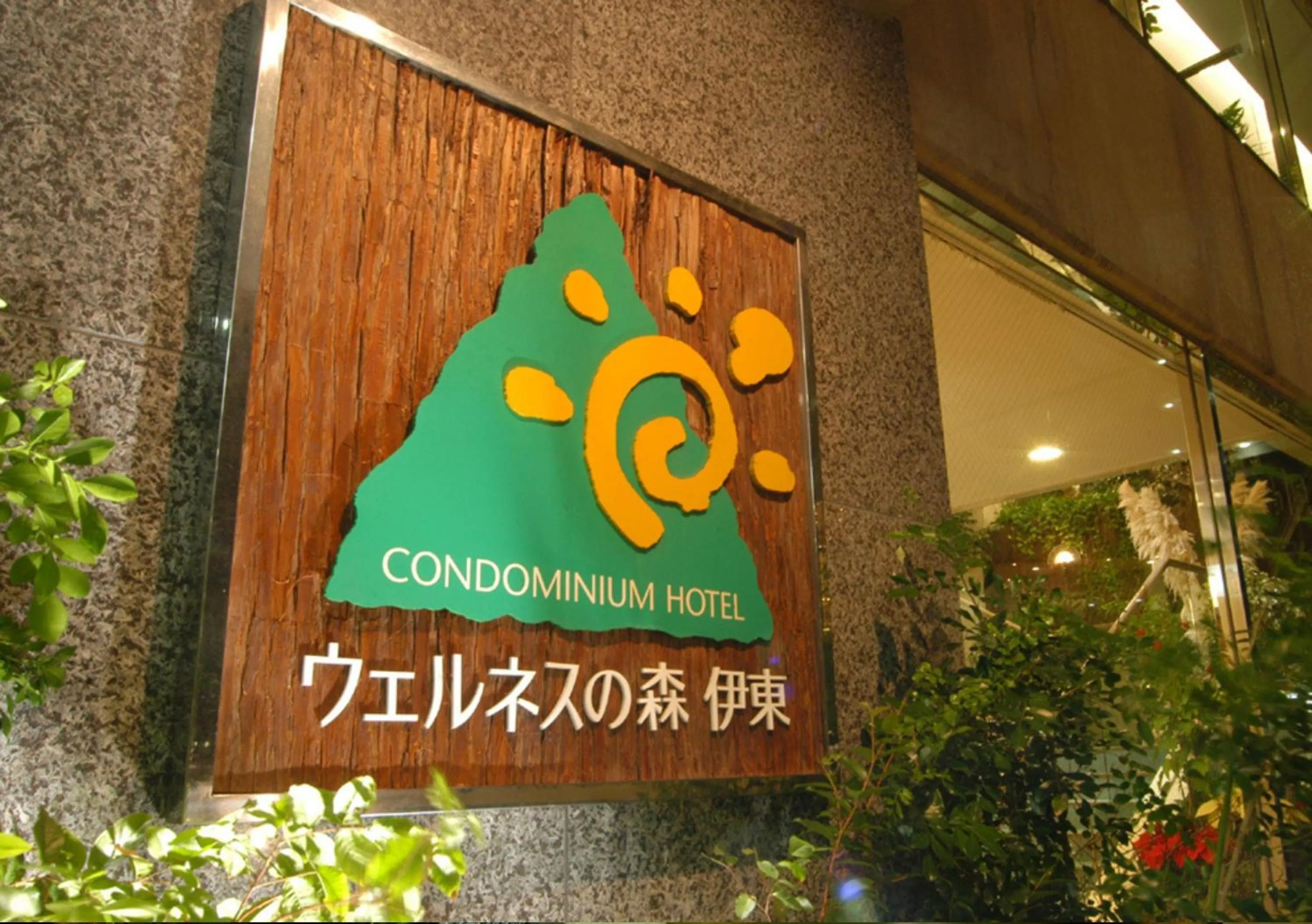 Logo/Certificate/Sign in Wellness Forest Ito - Kyoritsu Resort