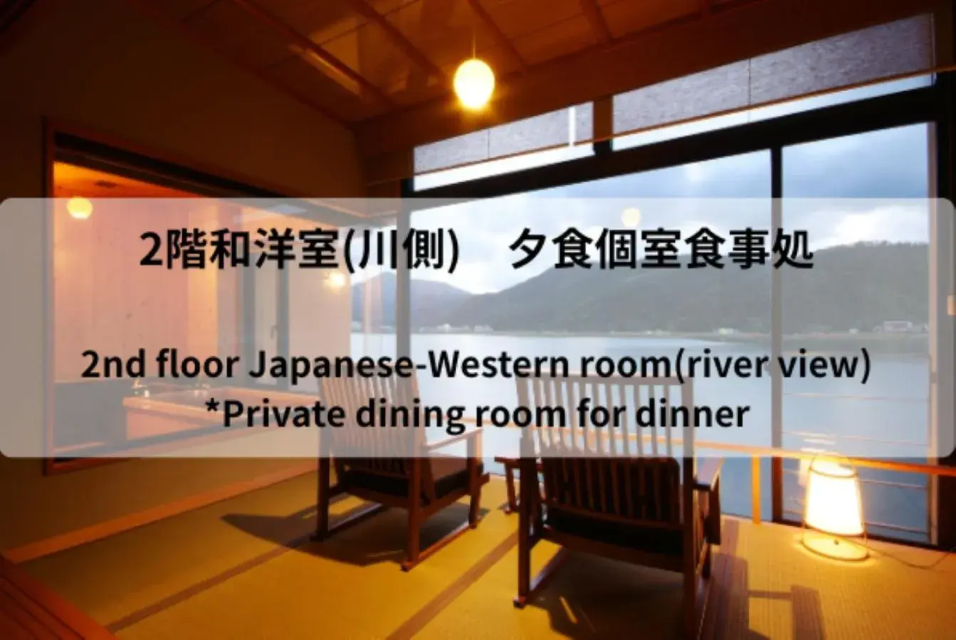 Room with Tatami Area with River View 2F- Non-Smoking ((Restaurant Breakfast and Private Dining Room Dinner if Meal Included) in Ginka Room with Tatami Area with River View 2F- Non-Smoking ((Restaurant Breakfast and Private Dining Room Dinner if Meal Included) in Ginka