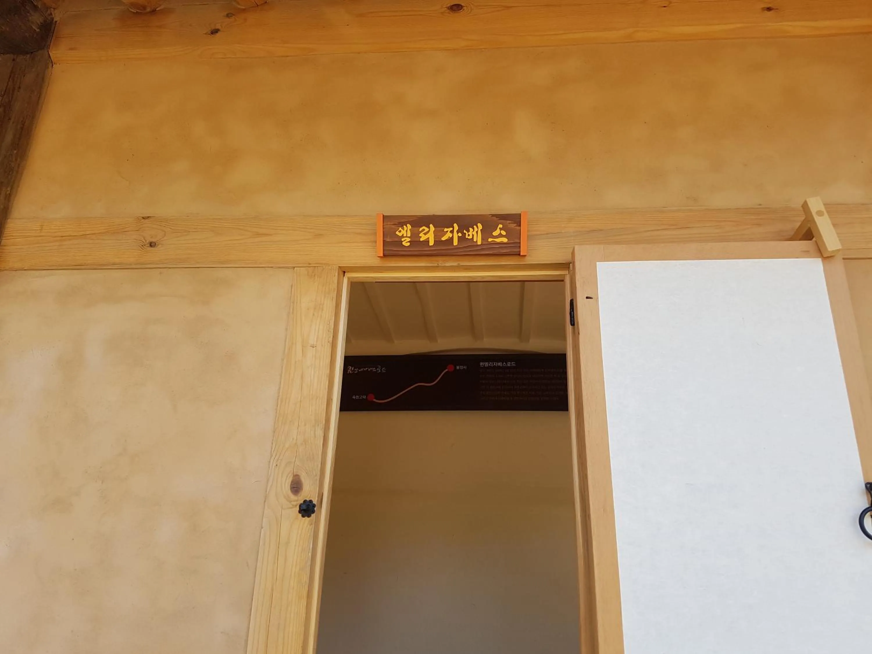 Jukheon Traditional House