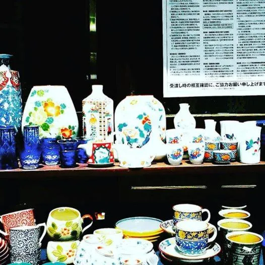 民宿有田 Arita Guesthouse