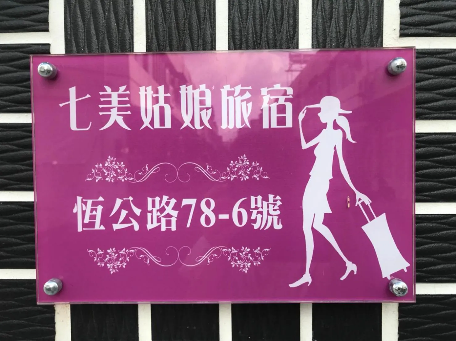 Property logo or sign in Seven beauties Homestay
