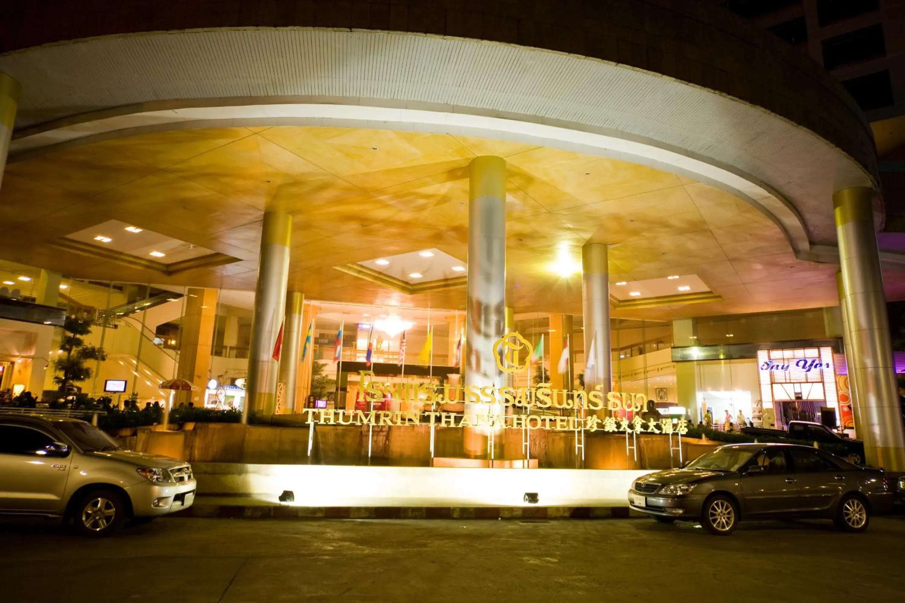 Facade/entrance in Thumrin Thana Hotel Facade/entrance in Thumrin Thana Hotel