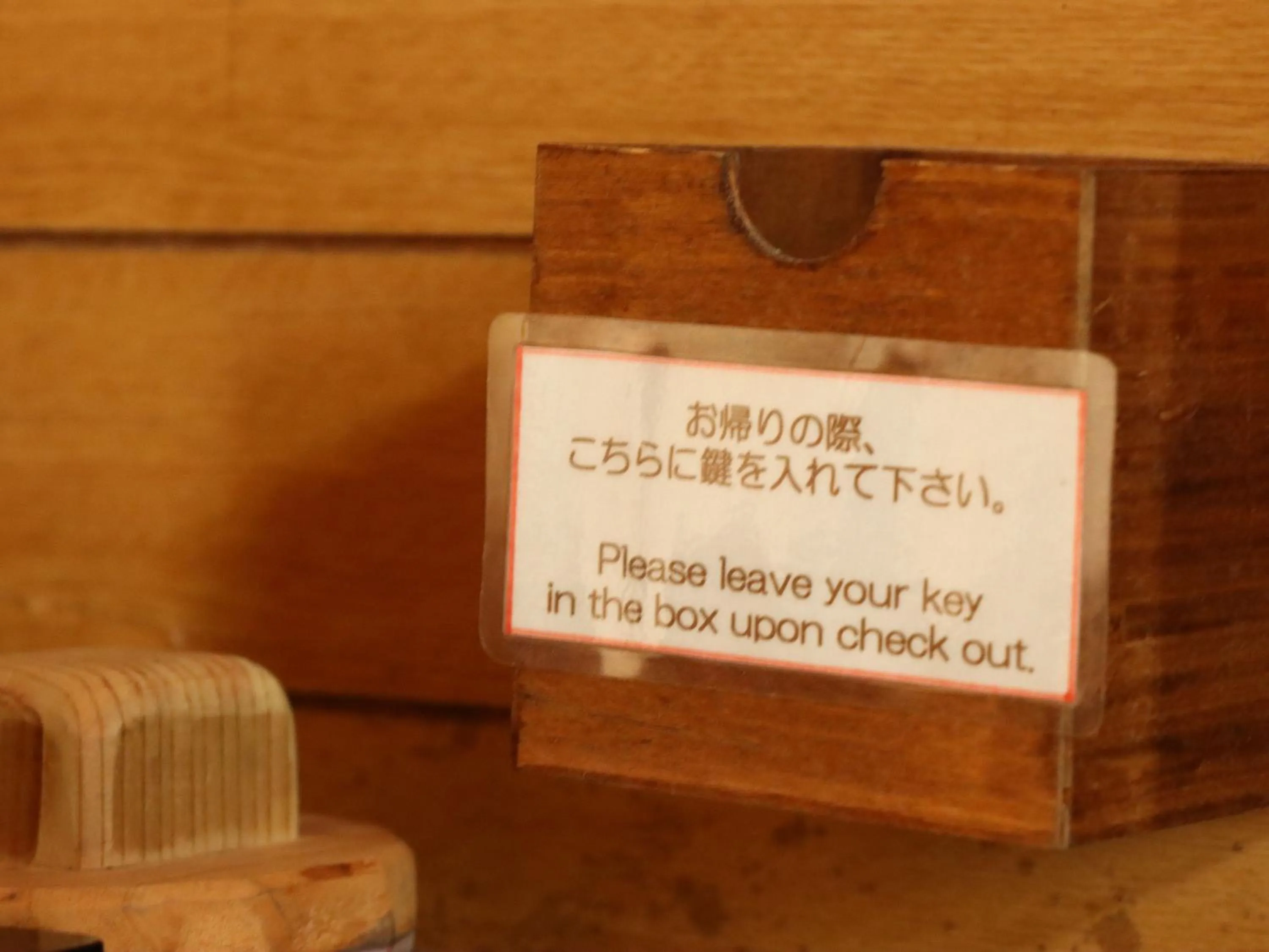 Text overlay in Guesthouse Asibina