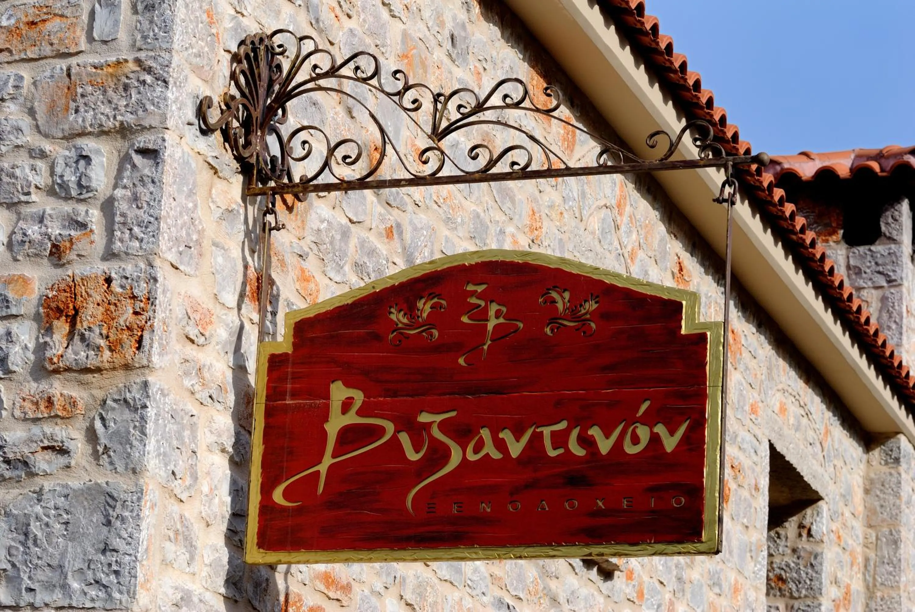 Property logo or sign in Byzantinon Hotel