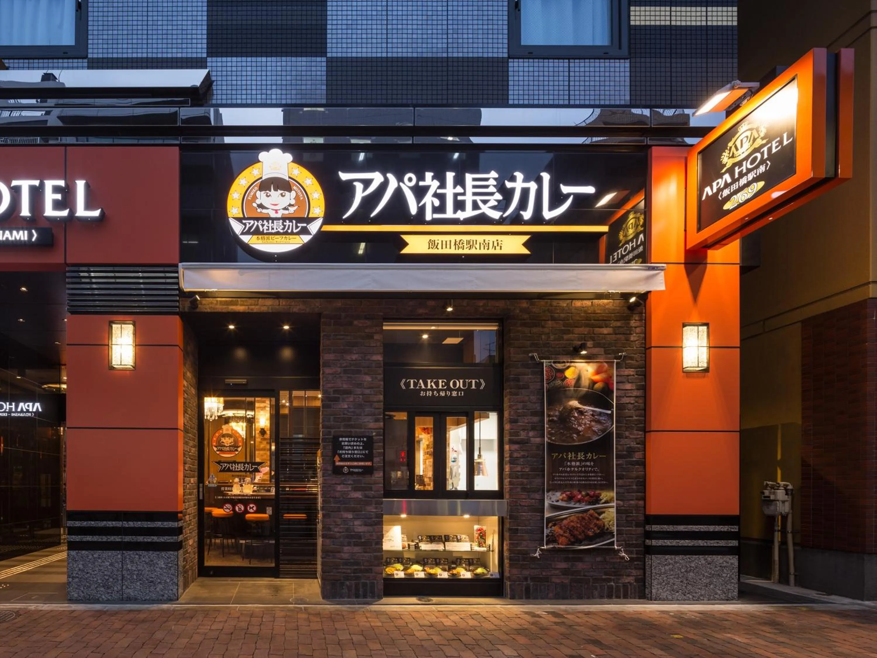 Restaurant/places to eat in APA Hotel Iidabashi Ekiminami