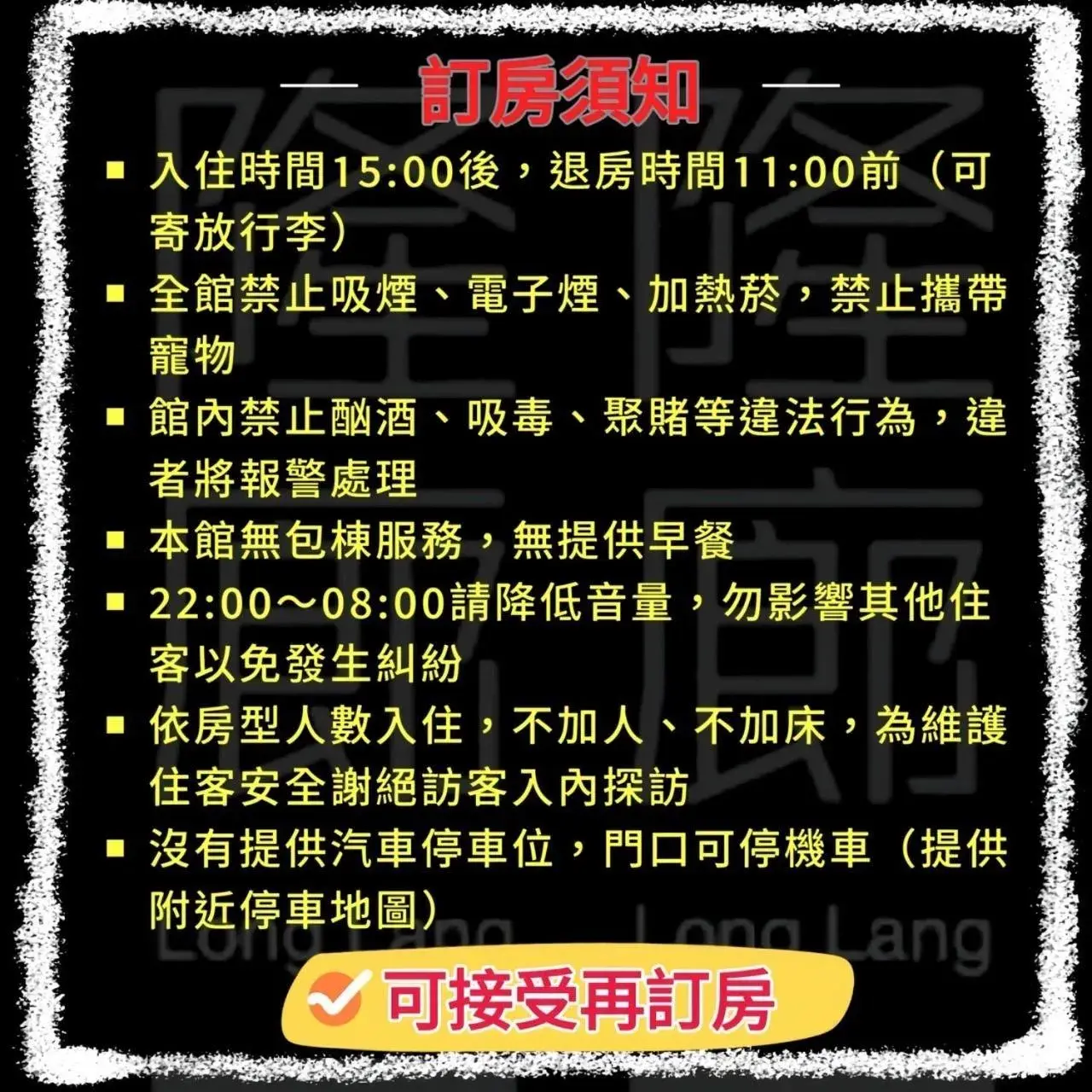 Property building in Long Lang Homestay Property building in Long Lang Homestay