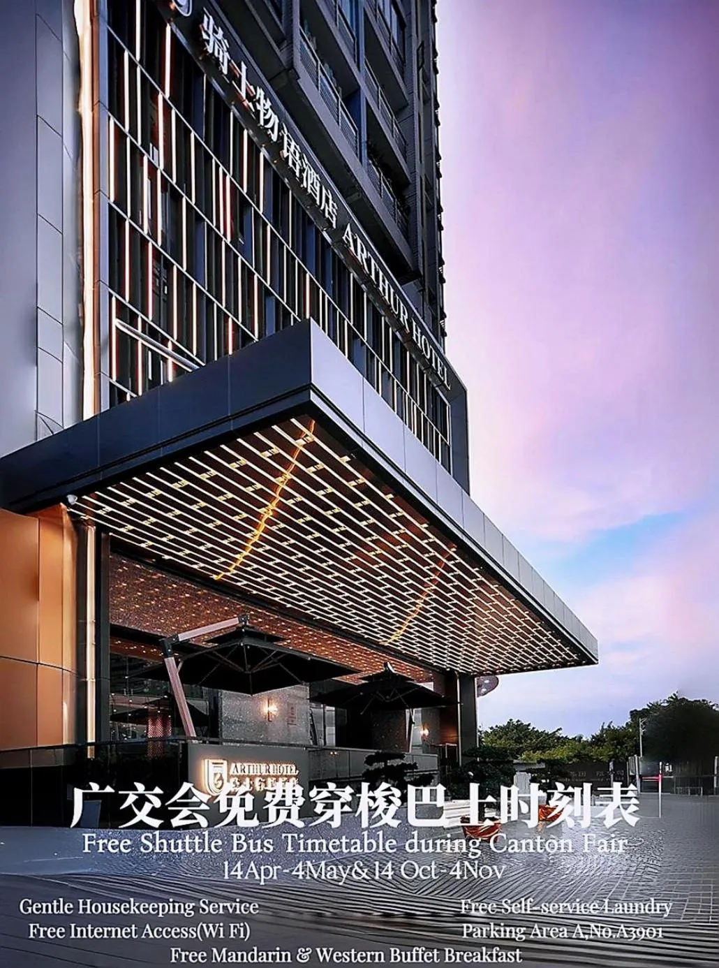 Property building in Arthur Hotel Zhujiang New Town Guangzhou