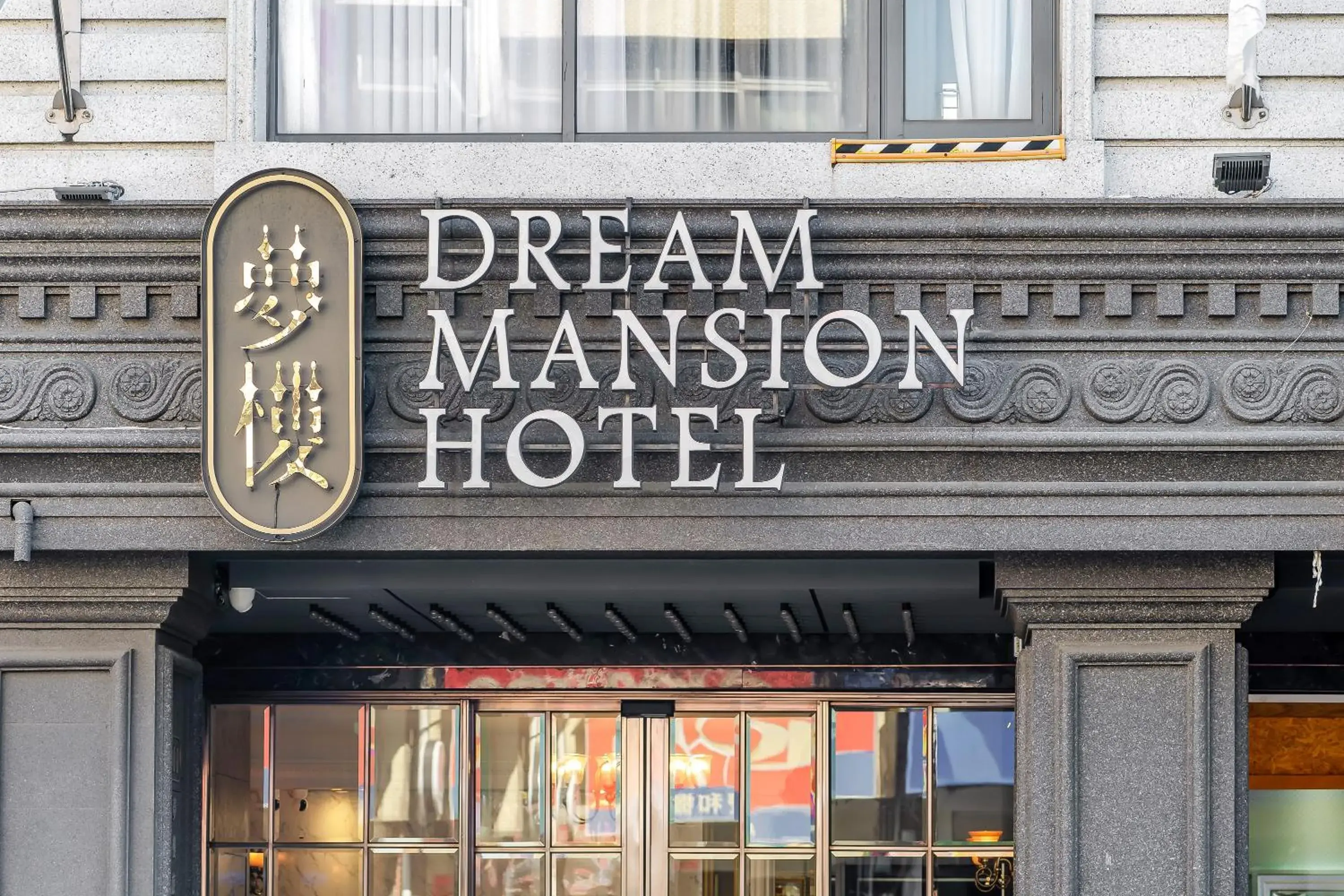 Property building in Dream Mansion Hotel Property building in Dream Mansion Hotel