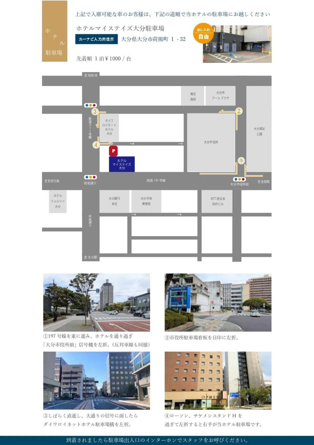 Parking in HOTEL MYSTAYS Oita
