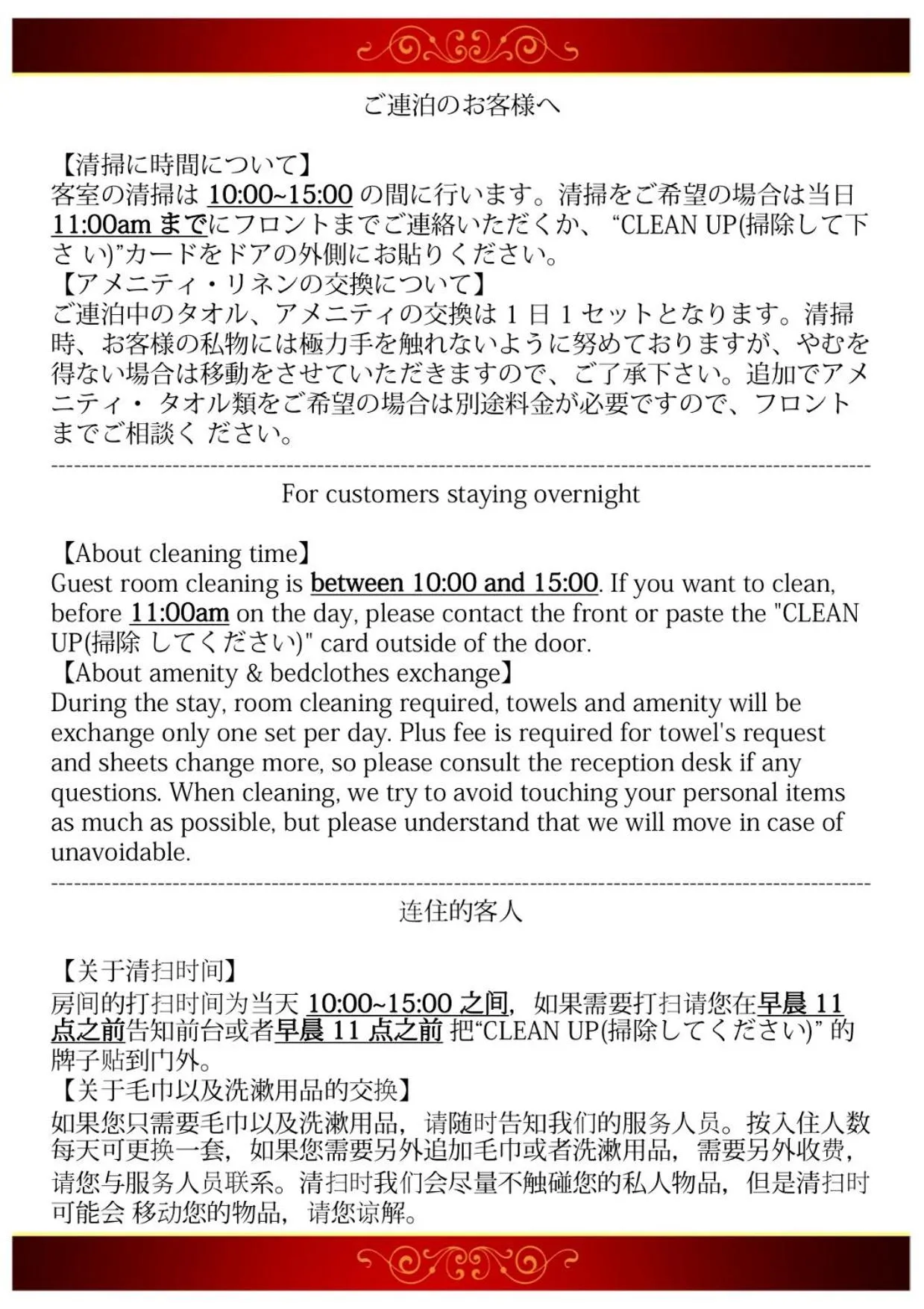 Other in Nagomi Hotel Nippori