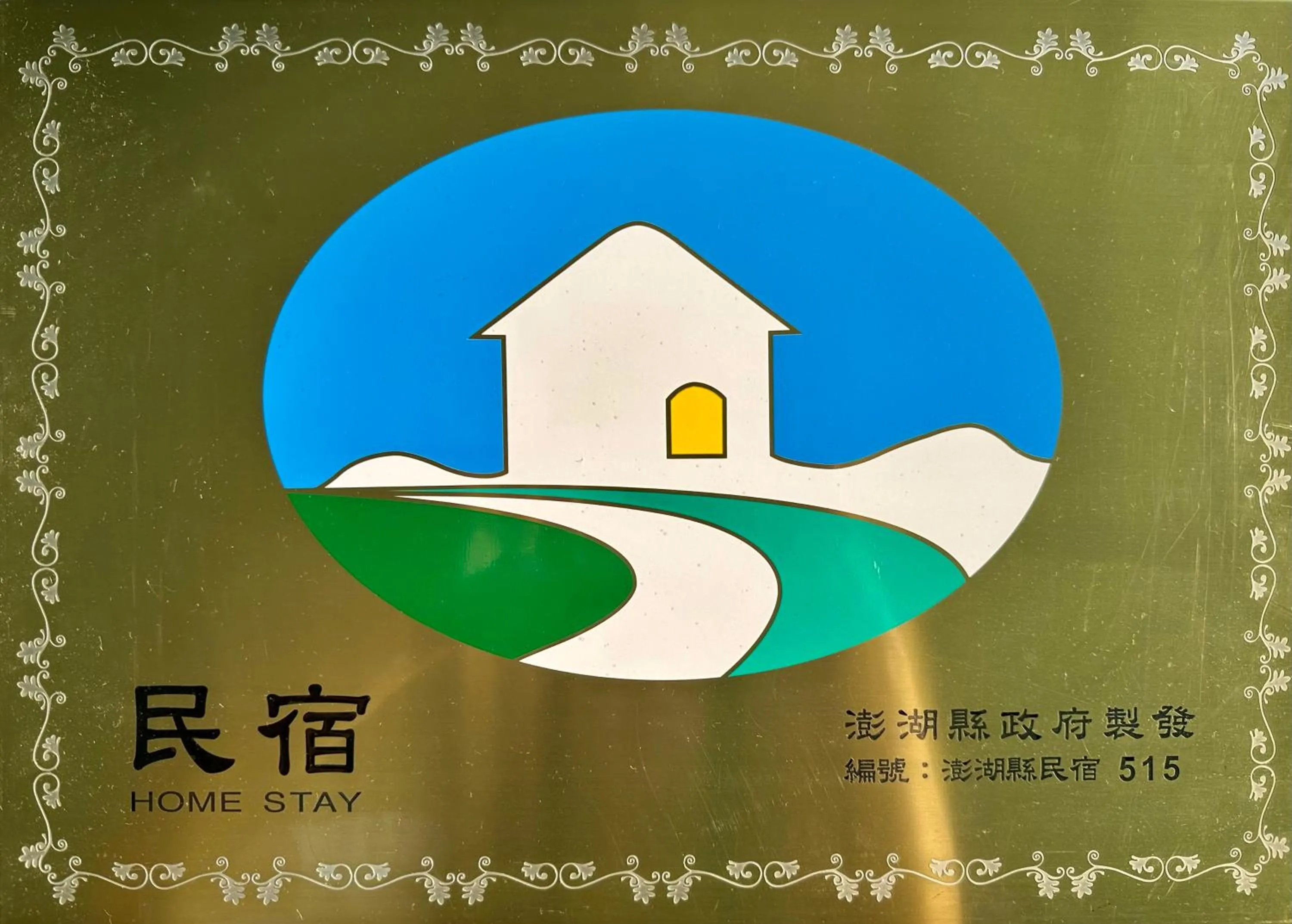 Jun Le Bed and Breakfast