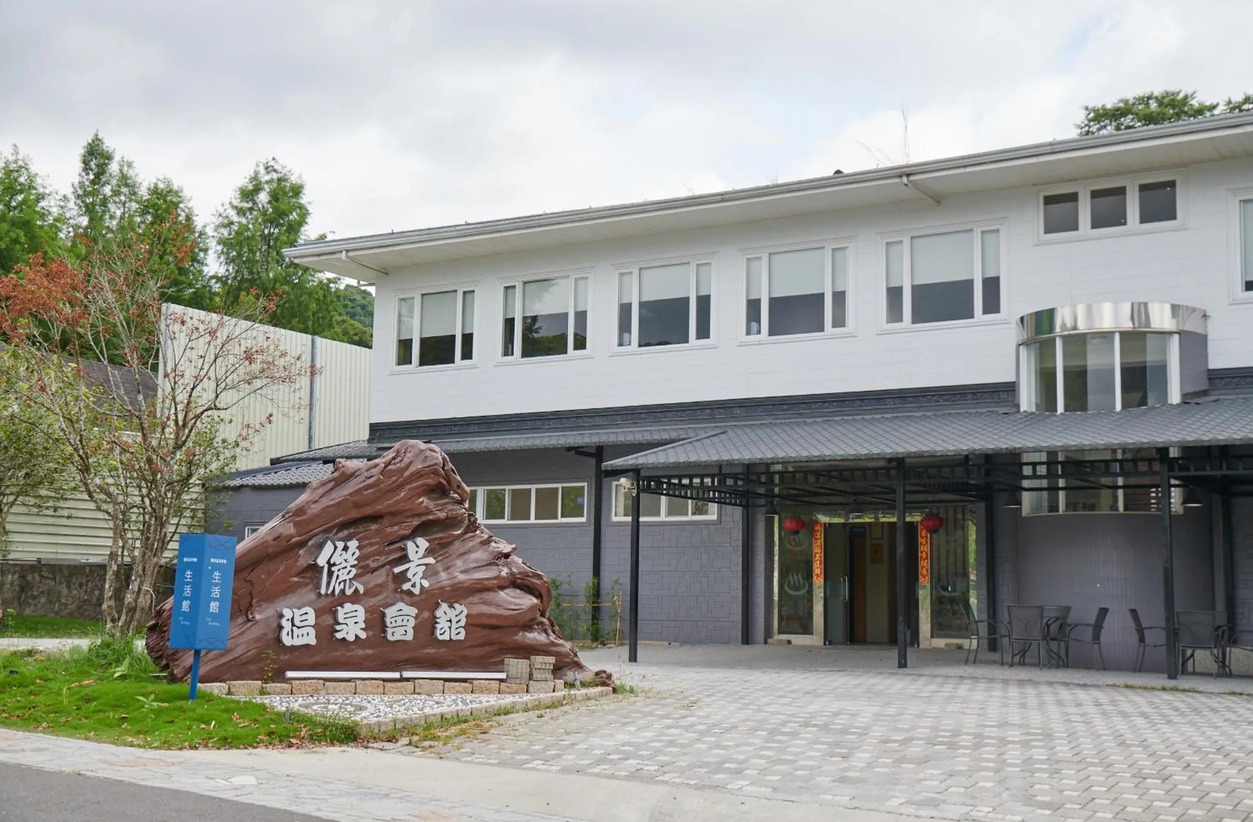 Reikei Hot Spring Resort