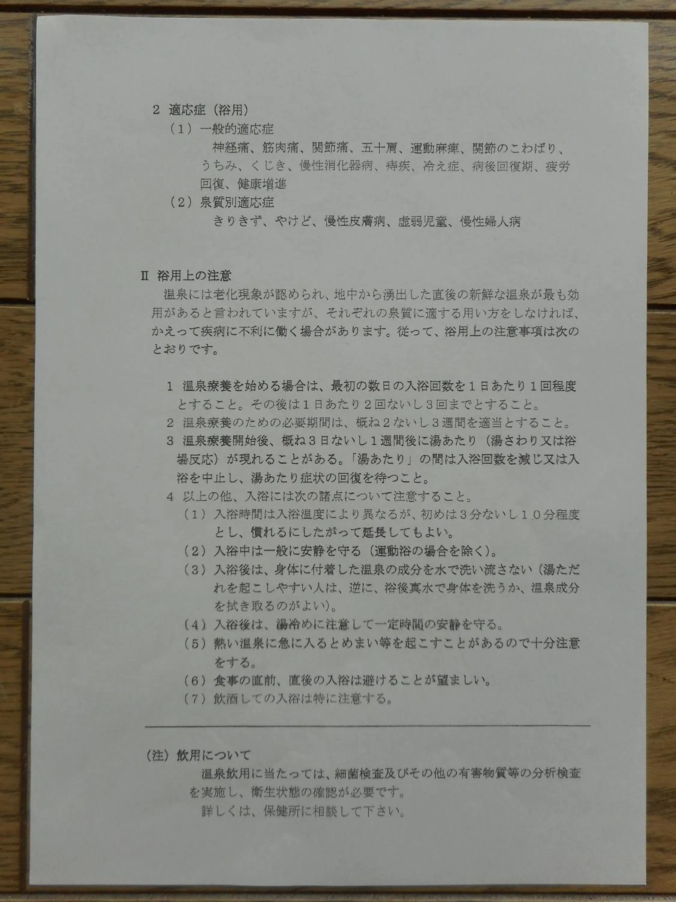 Atami Onsen Guest House Megumi 5 minutes walk from Atami Station