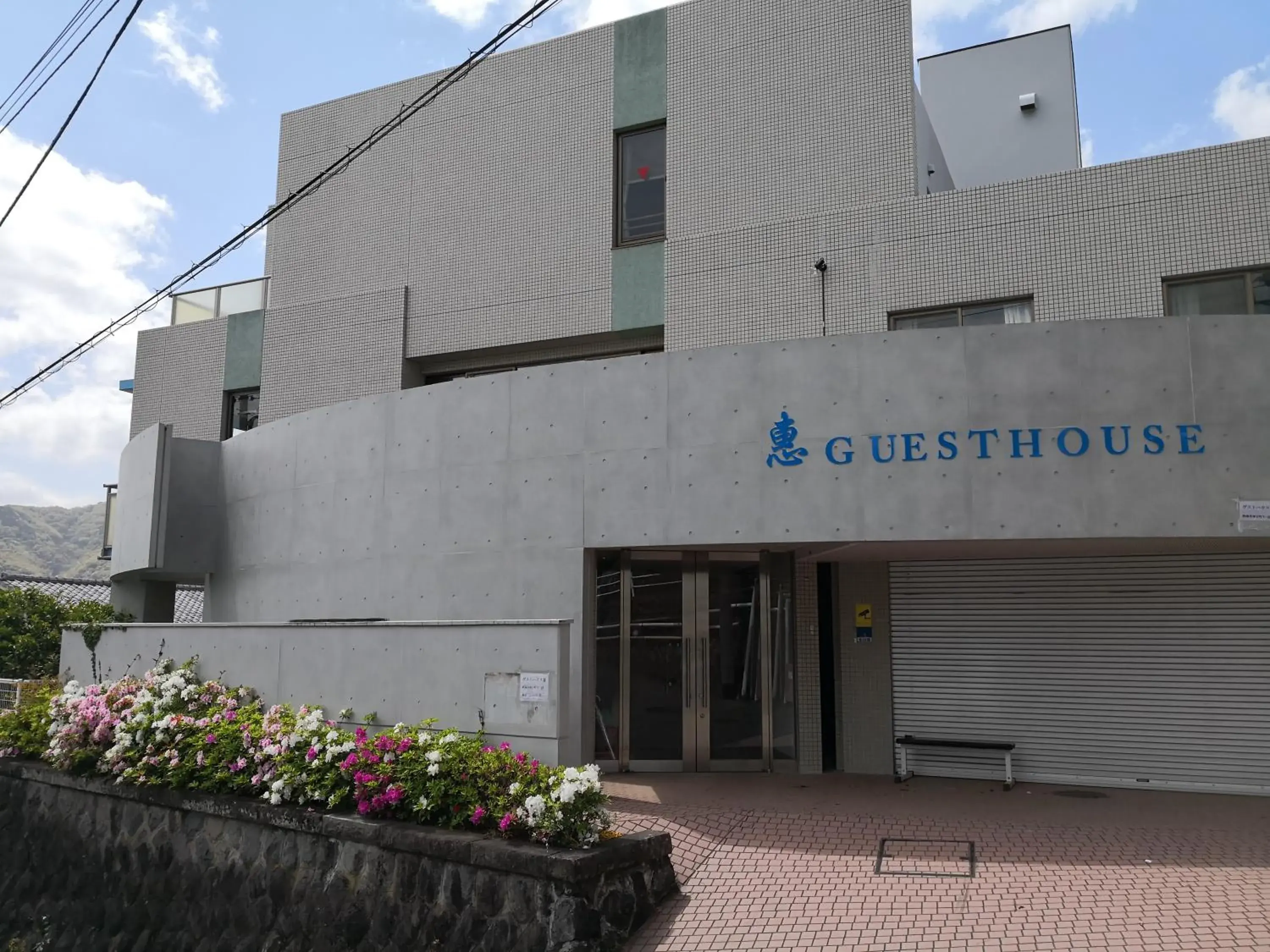 Facade/entrance in Atami Onsen Guest House Megumi 5 minutes walk from Atami Station Facade/entrance in Atami Onsen Guest House Megumi 5 minutes walk from Atami Station